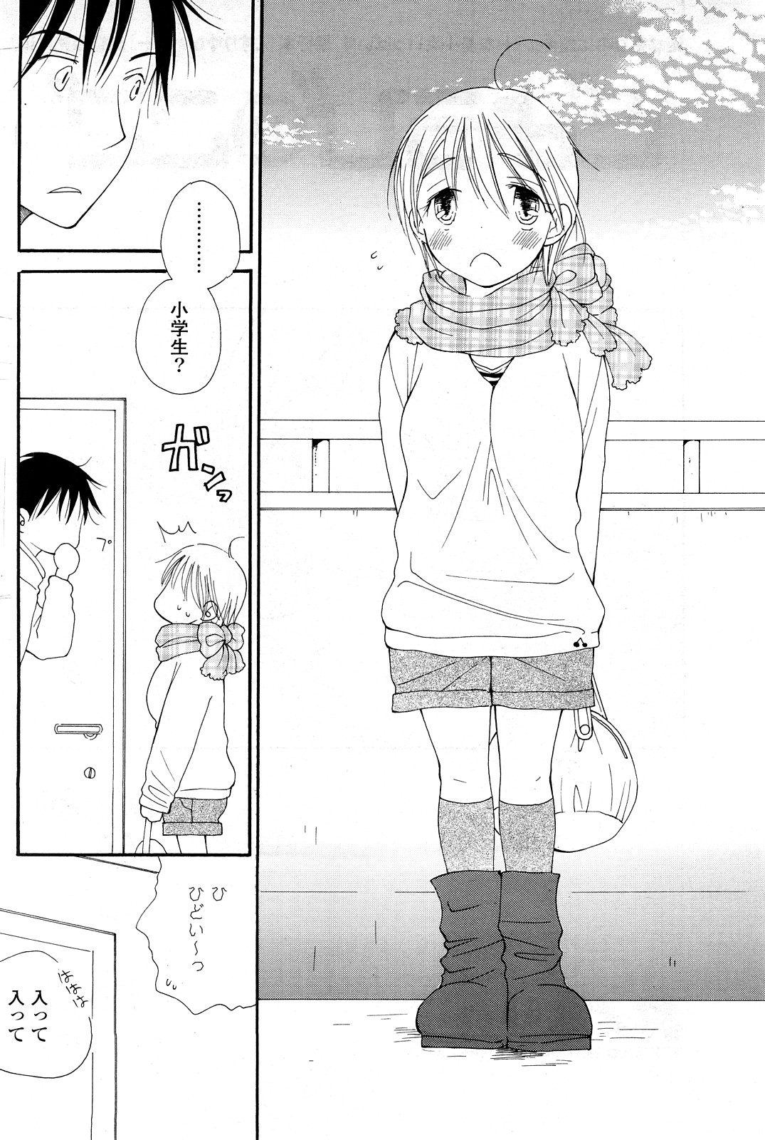 COMIC ポプリクラブ 2008年05月号