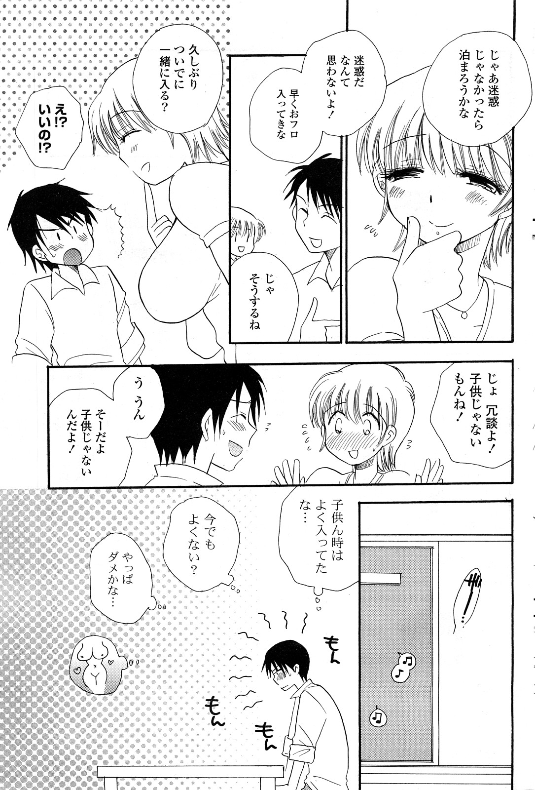 COMIC ポプリクラブ 2008年05月号