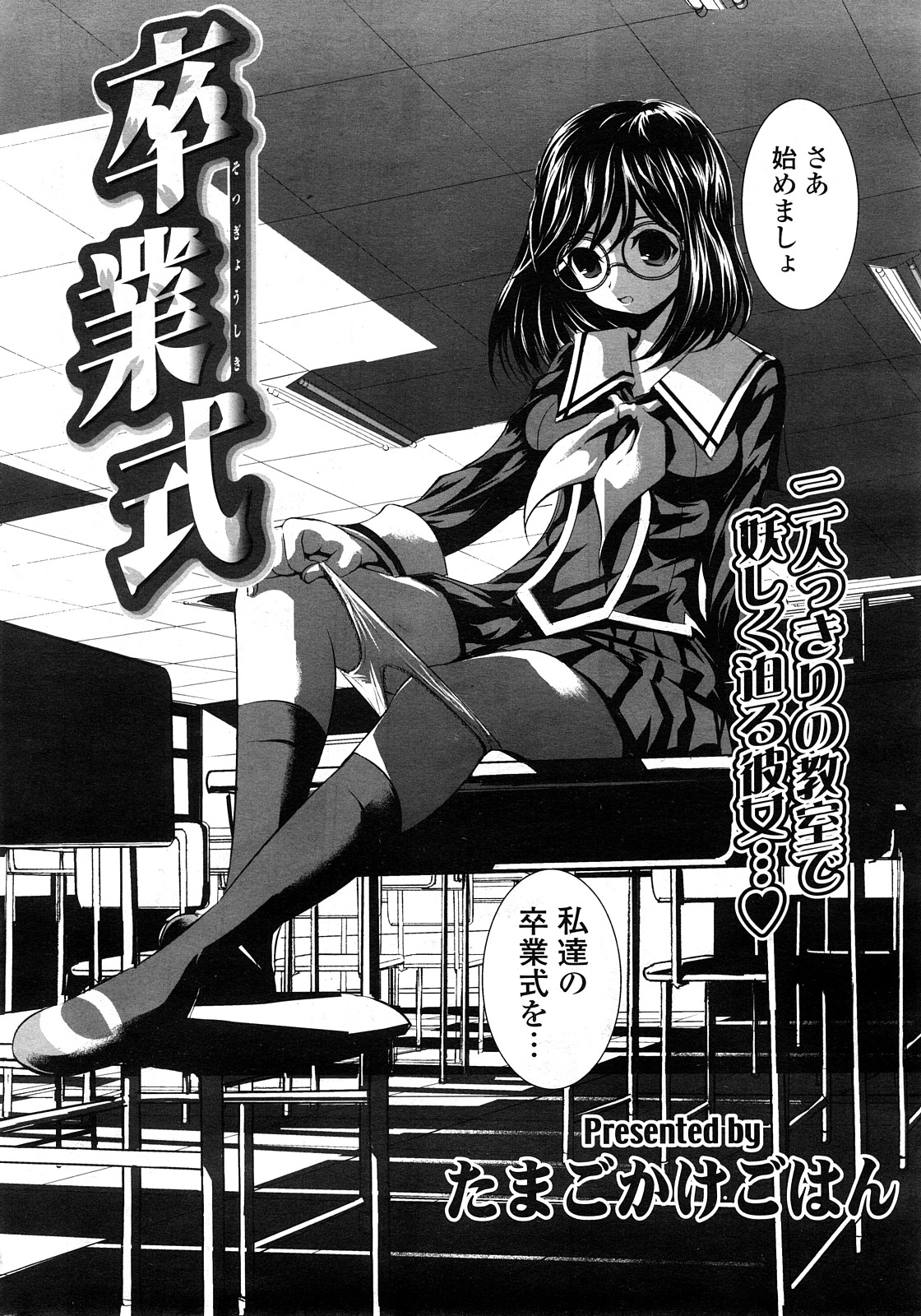 COMIC ポプリクラブ 2008年05月号