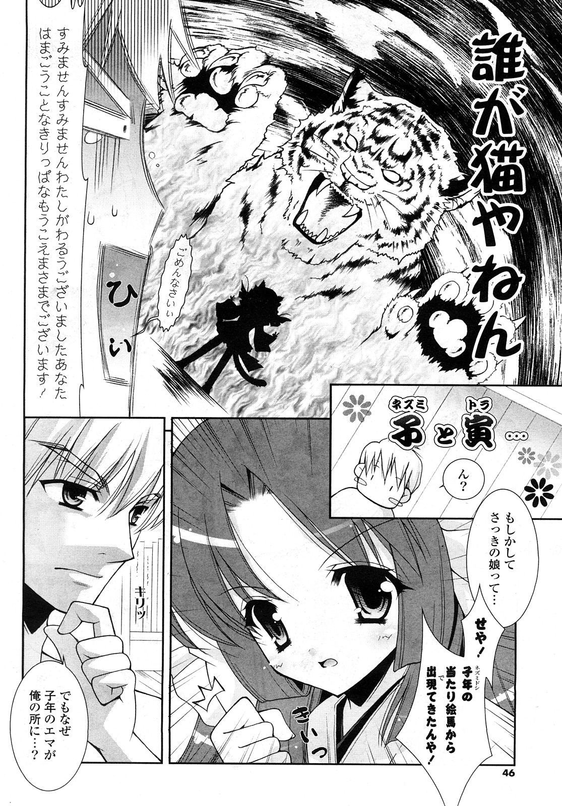 COMIC ポプリクラブ 2008年05月号