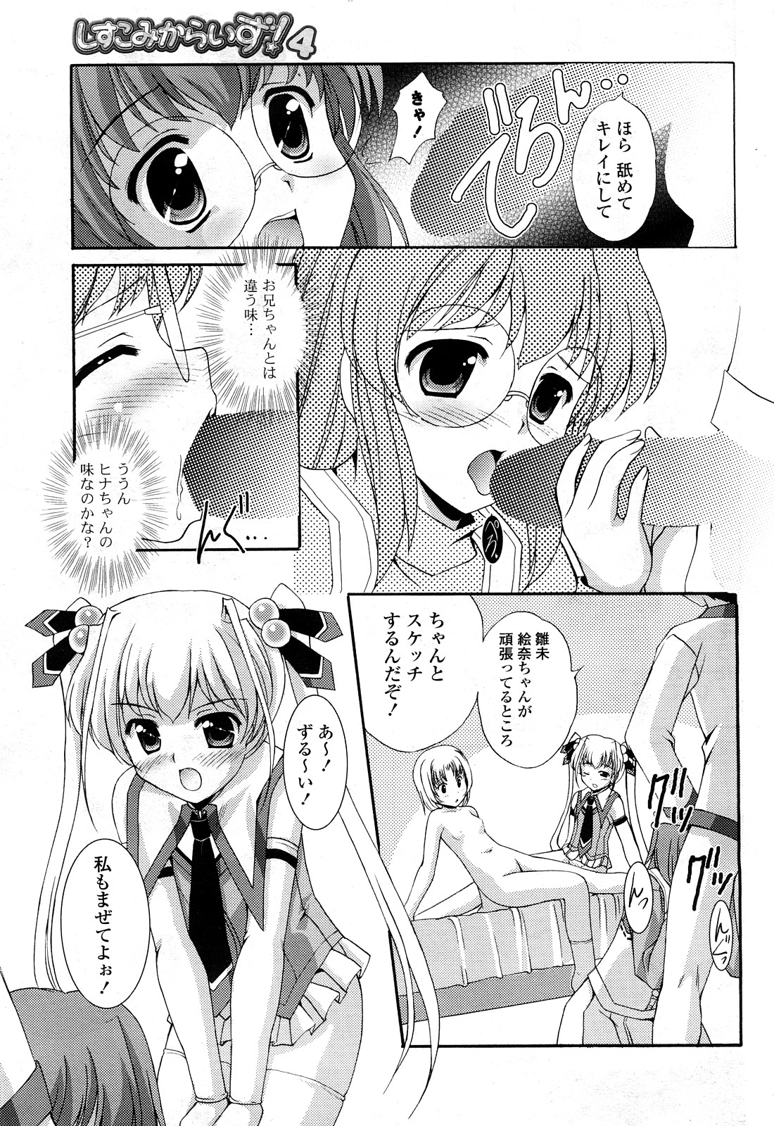 COMIC ポプリクラブ 2008年05月号