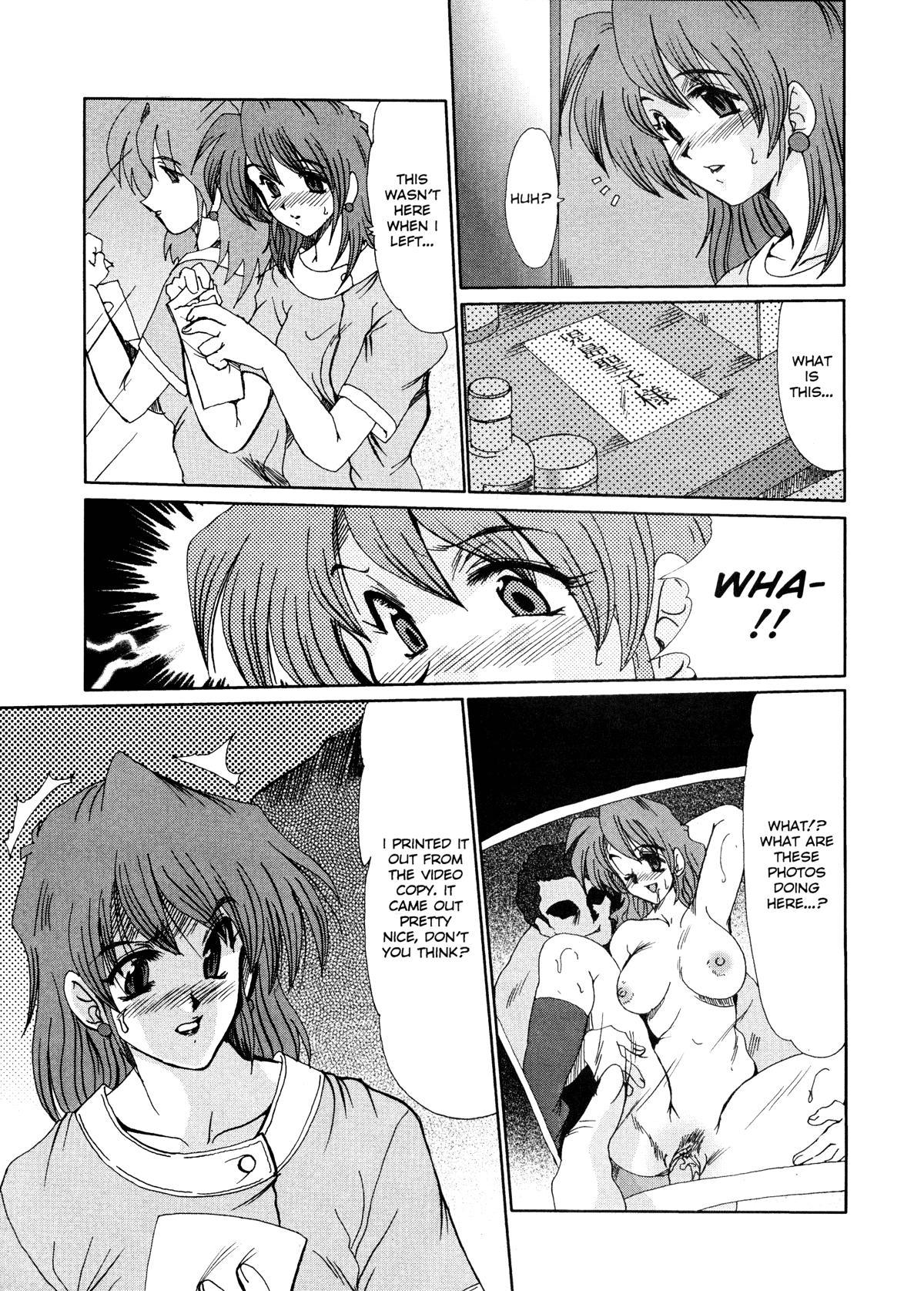[深田拓士] マスカレード [英訳]