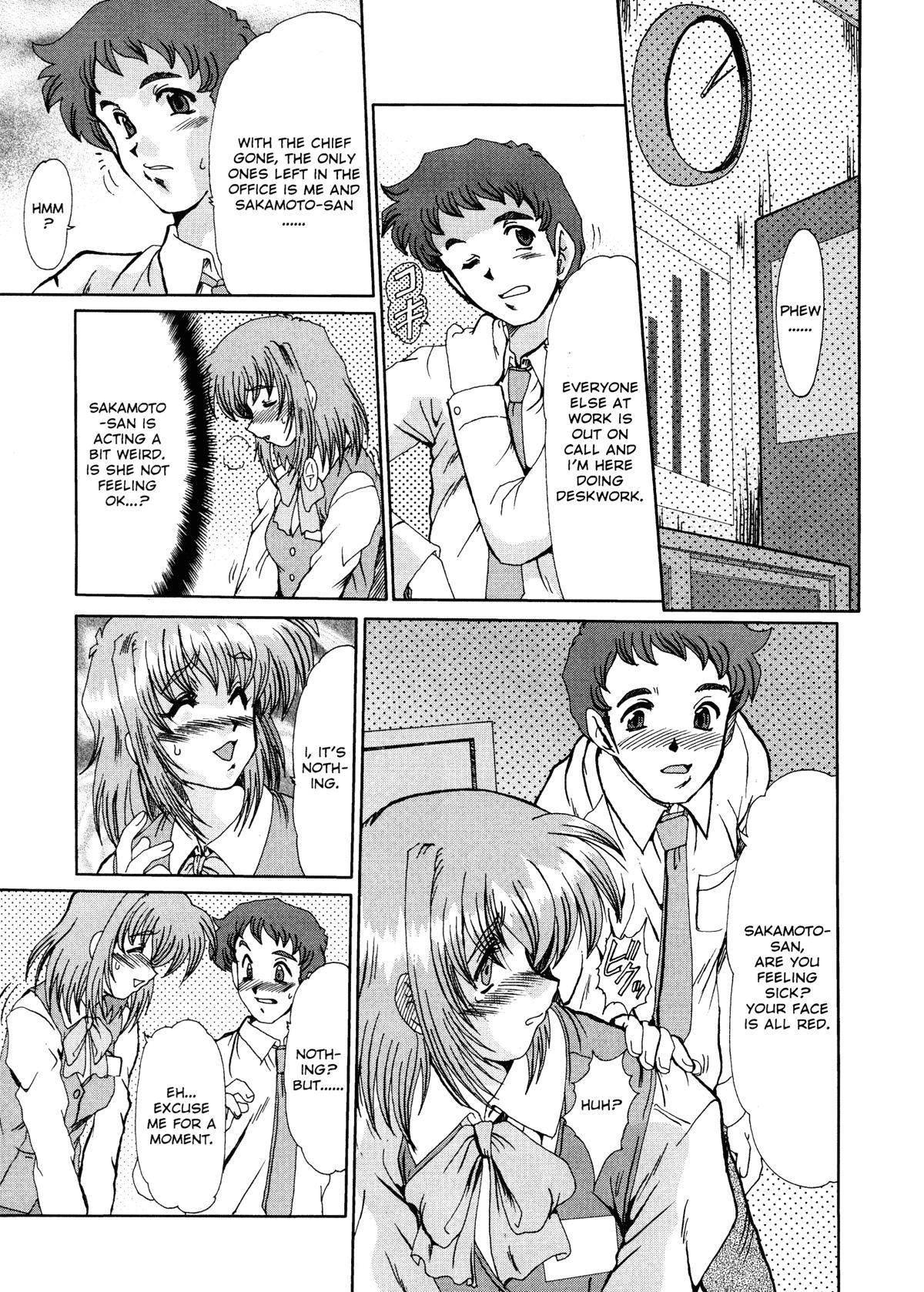 [深田拓士] マスカレード [英訳]