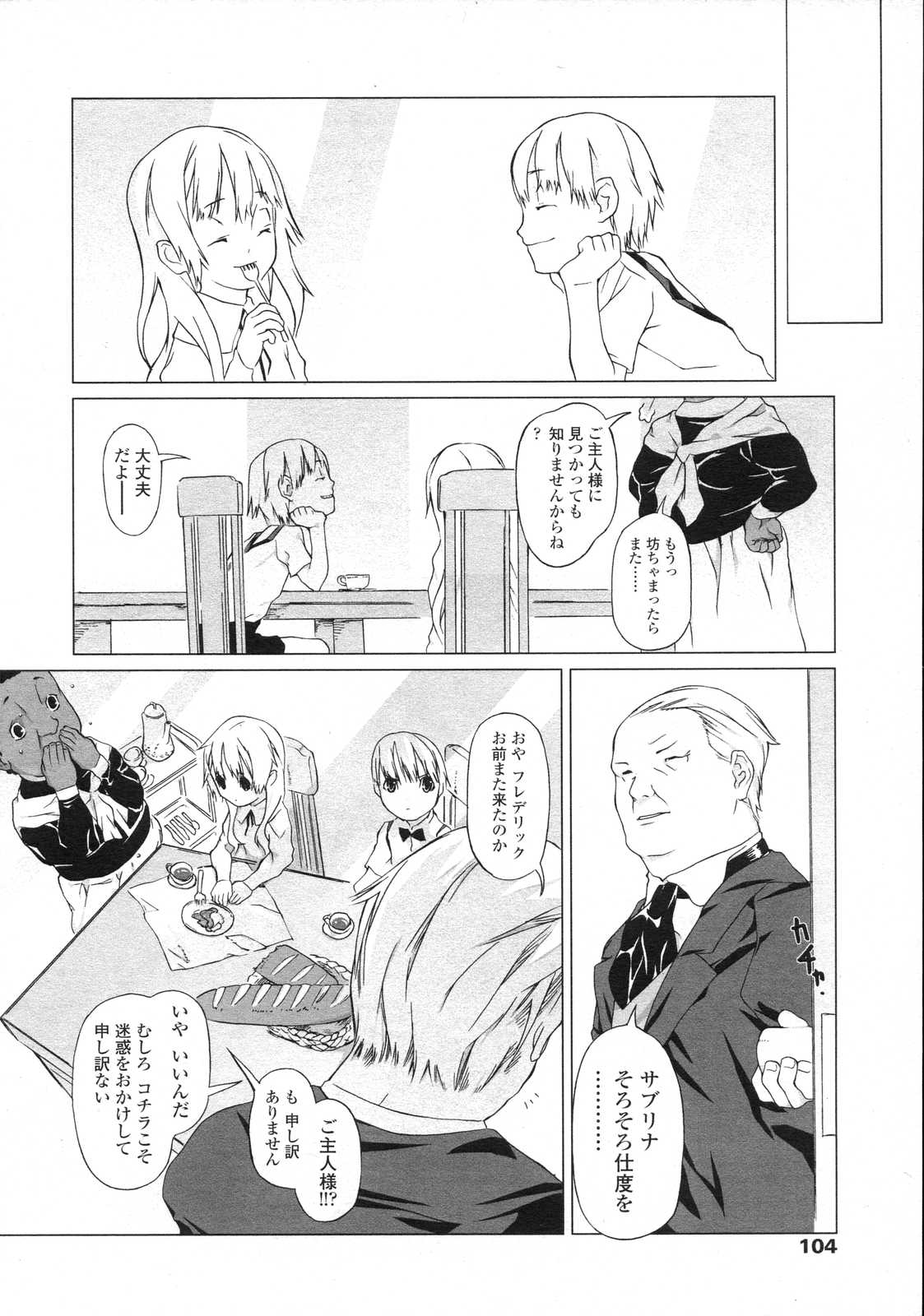 COMIC LO 2007年7月号 Vol.40