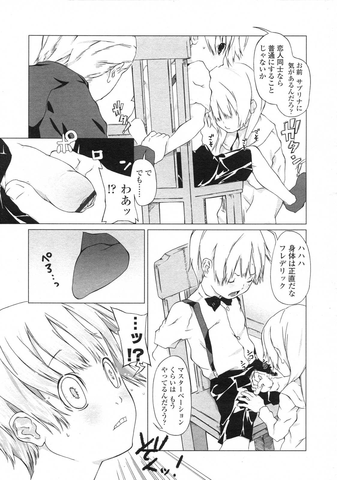 COMIC LO 2007年7月号 Vol.40