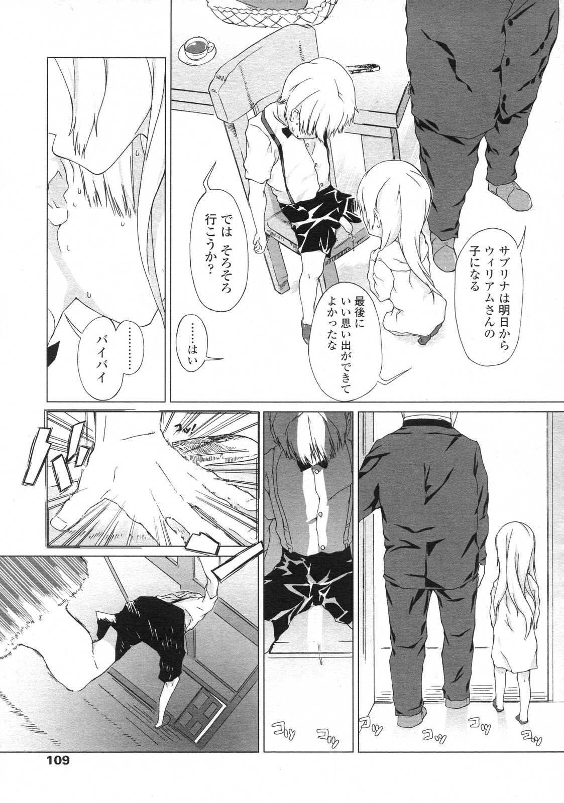 COMIC LO 2007年7月号 Vol.40