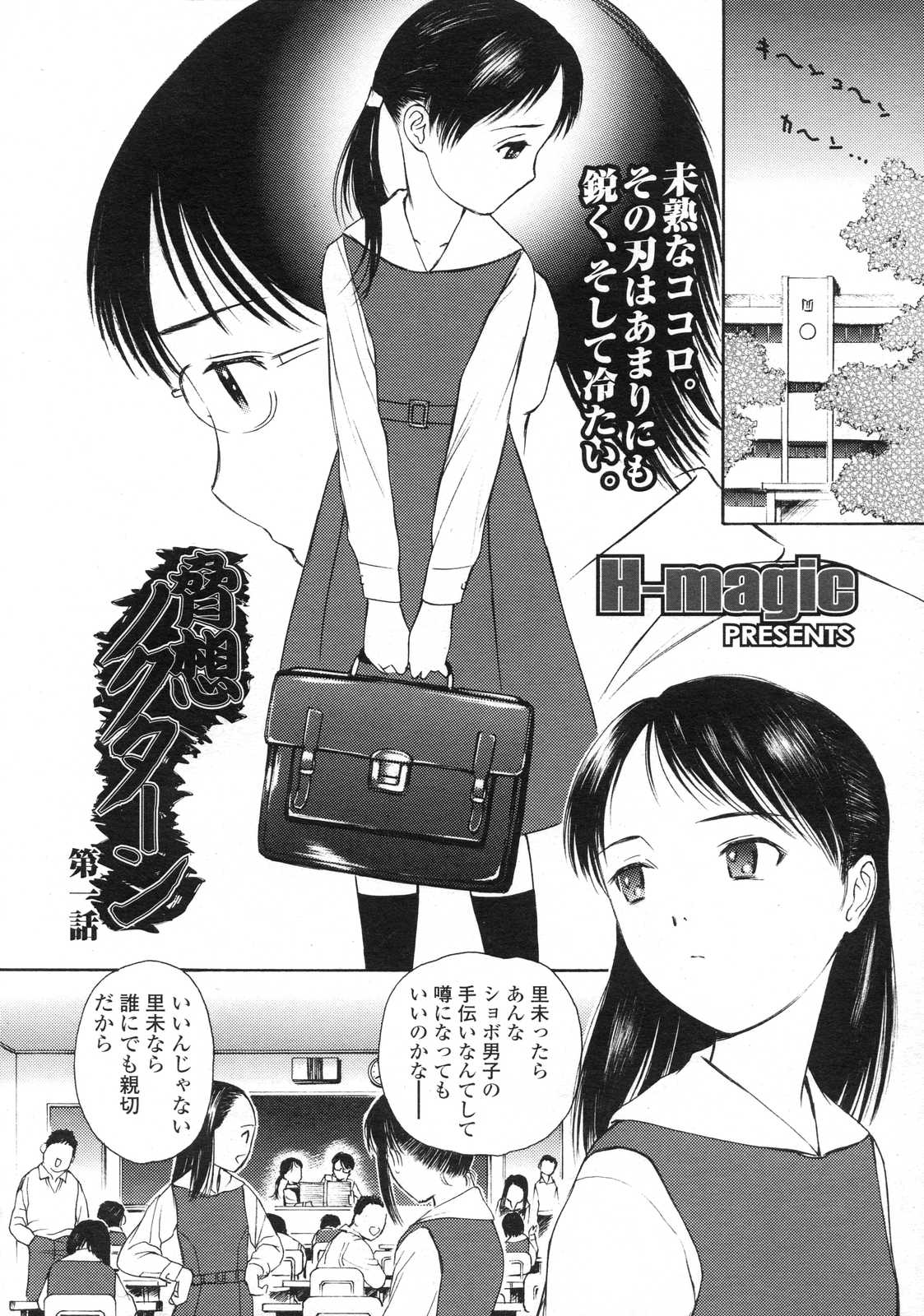 COMIC LO 2007年7月号 Vol.40