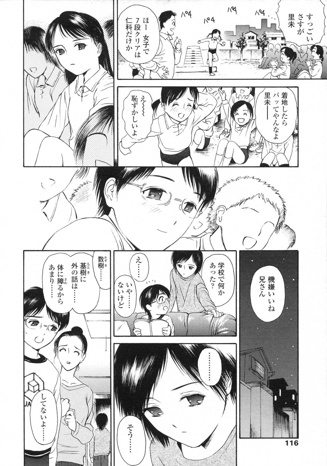 COMIC LO 2007年7月号 Vol.40