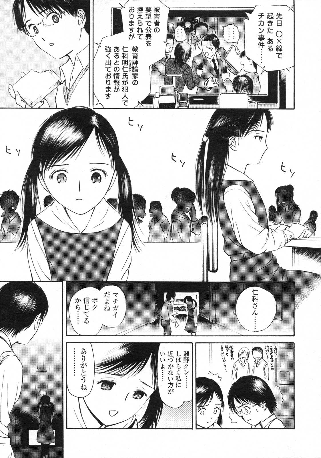 COMIC LO 2007年7月号 Vol.40