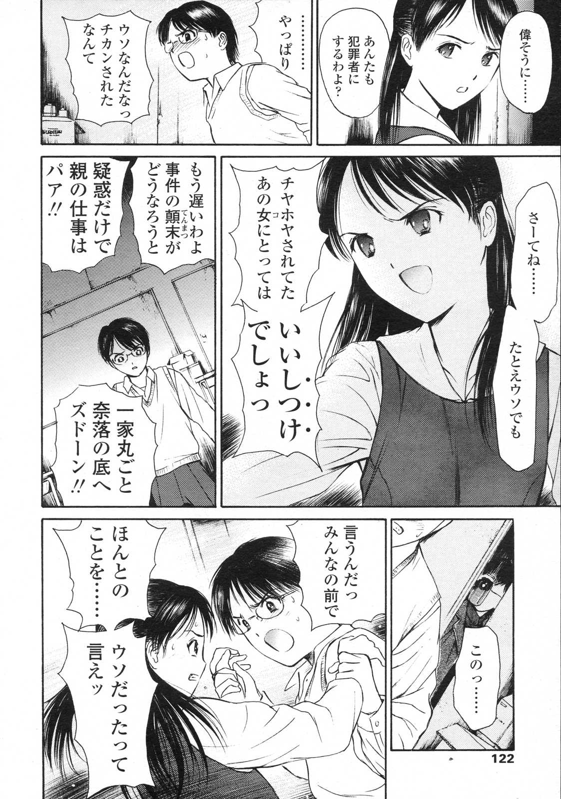 COMIC LO 2007年7月号 Vol.40