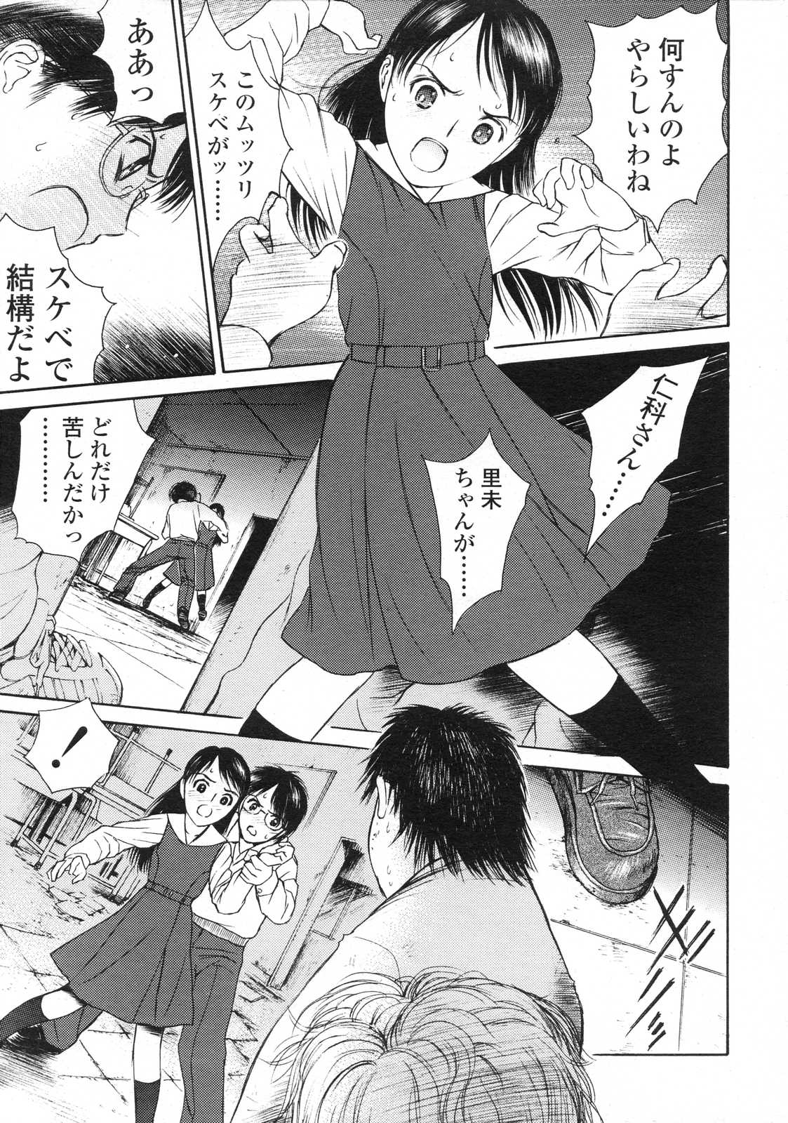 COMIC LO 2007年7月号 Vol.40