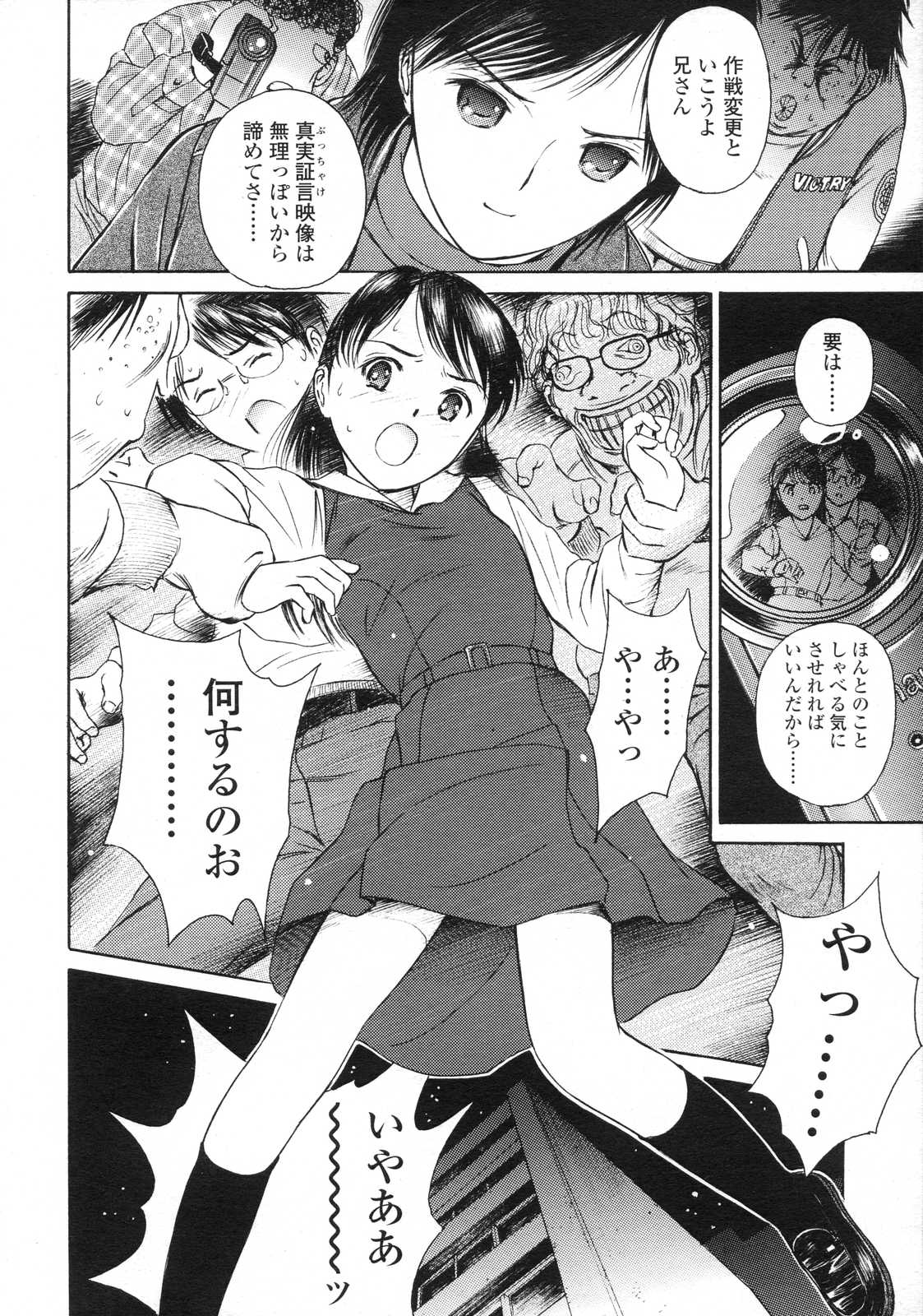 COMIC LO 2007年7月号 Vol.40