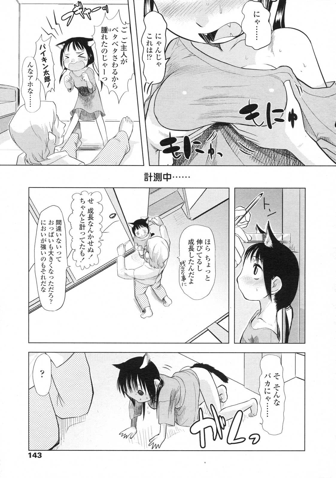 COMIC LO 2007年7月号 Vol.40