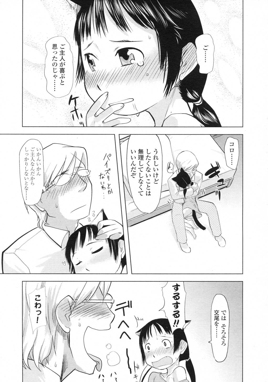 COMIC LO 2007年7月号 Vol.40