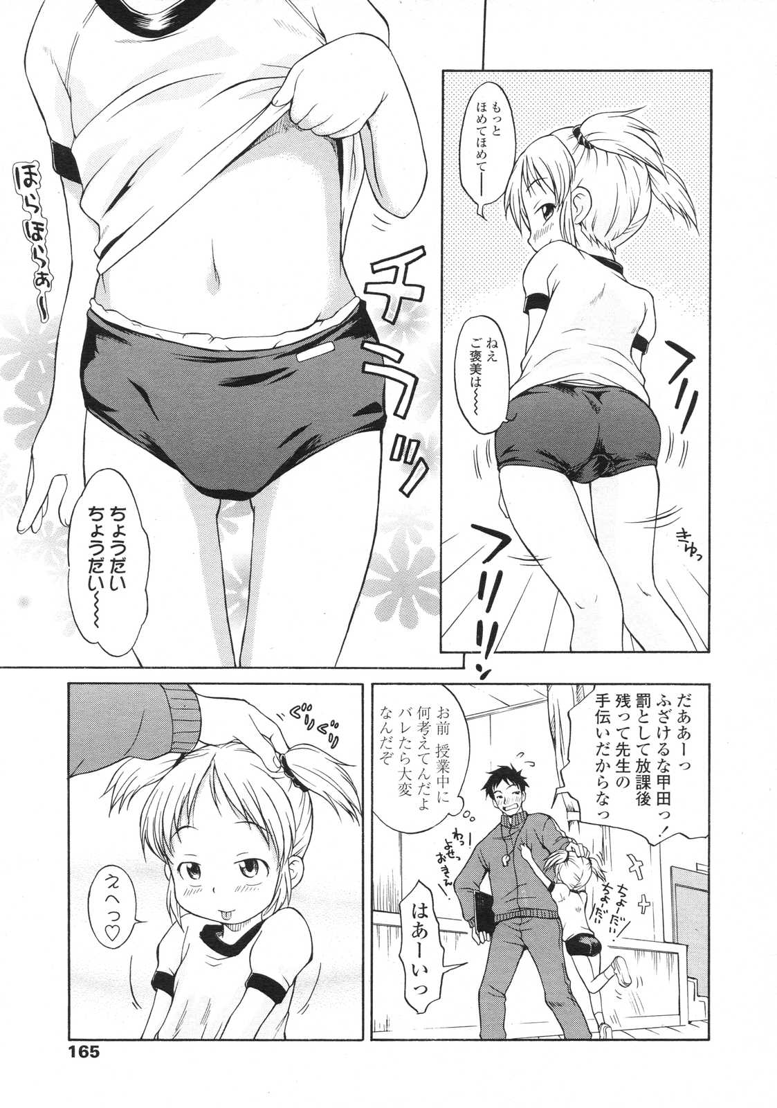 COMIC LO 2007年7月号 Vol.40