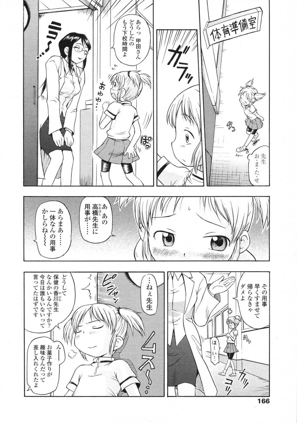 COMIC LO 2007年7月号 Vol.40