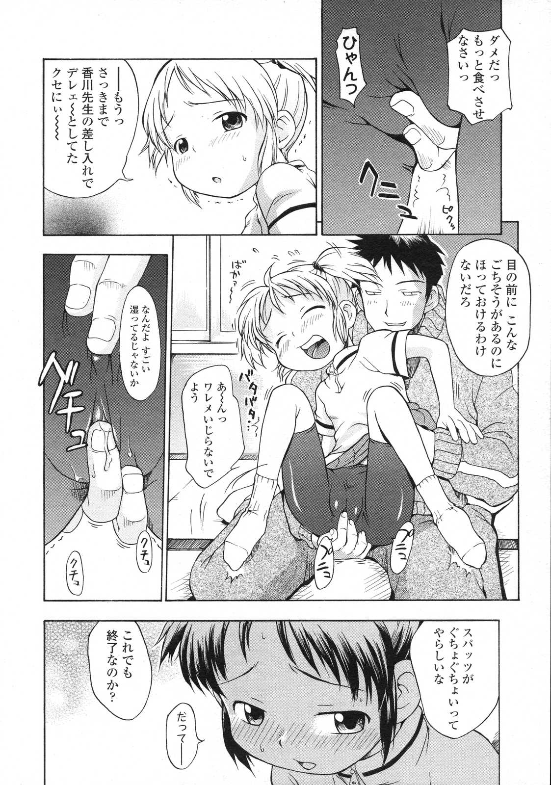 COMIC LO 2007年7月号 Vol.40