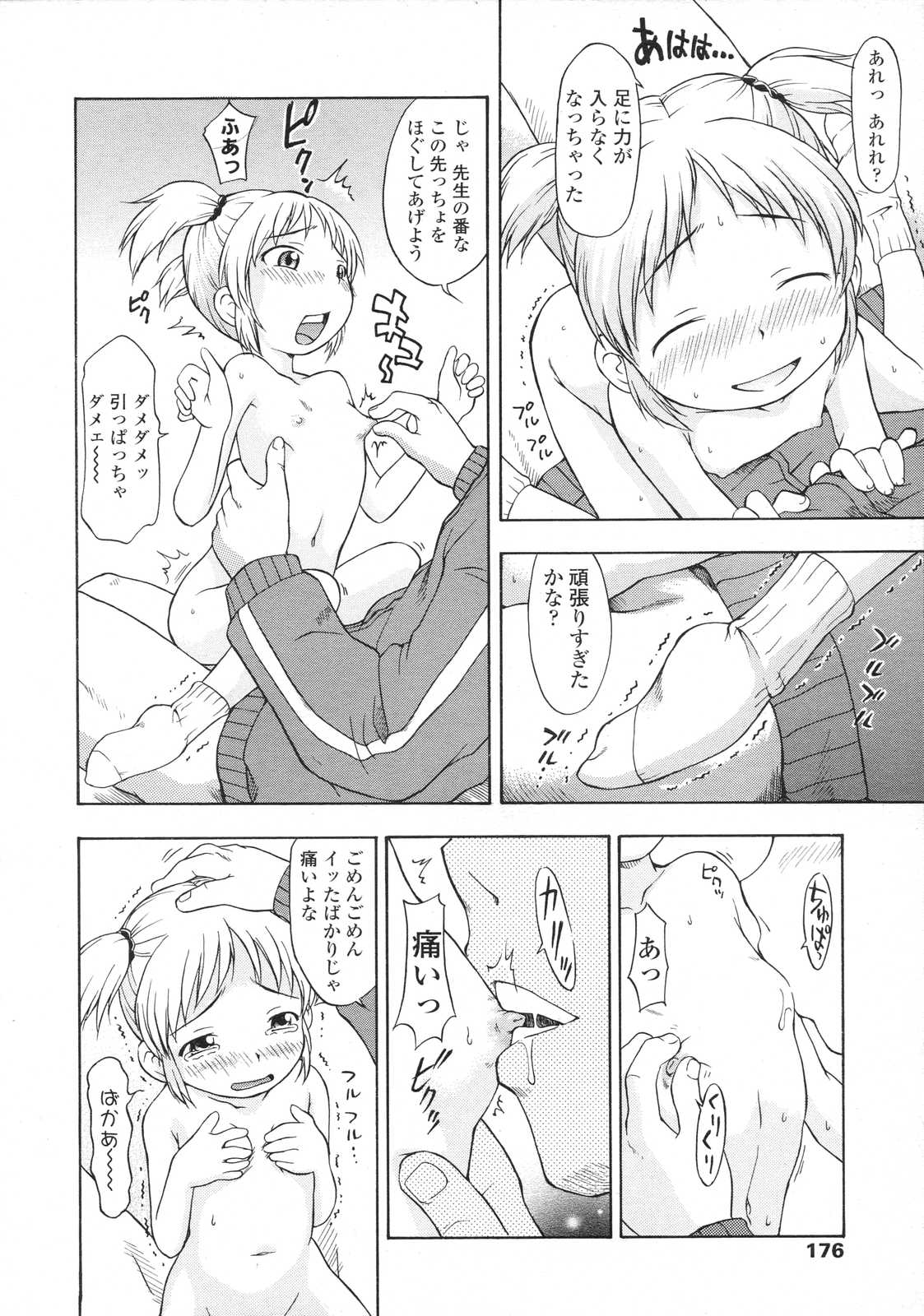 COMIC LO 2007年7月号 Vol.40