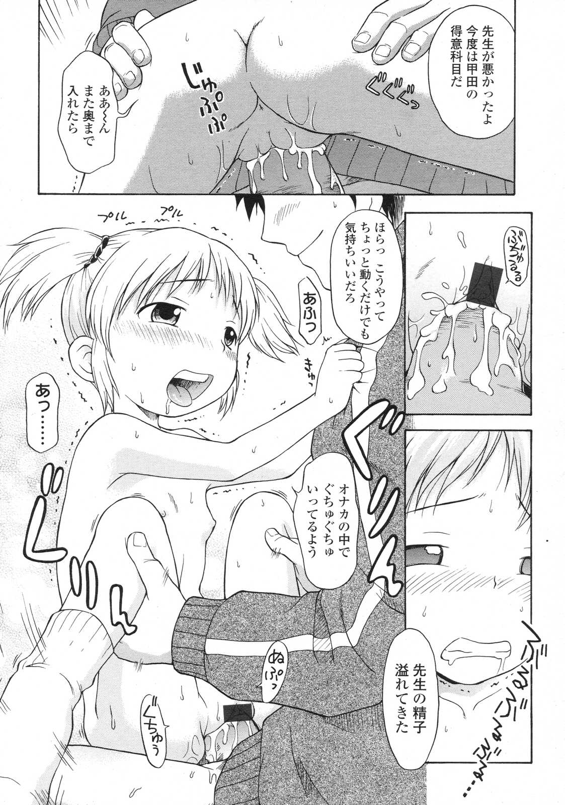 COMIC LO 2007年7月号 Vol.40