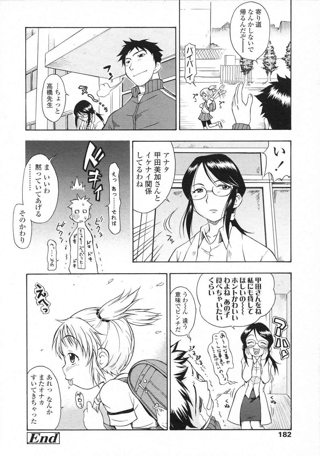 COMIC LO 2007年7月号 Vol.40