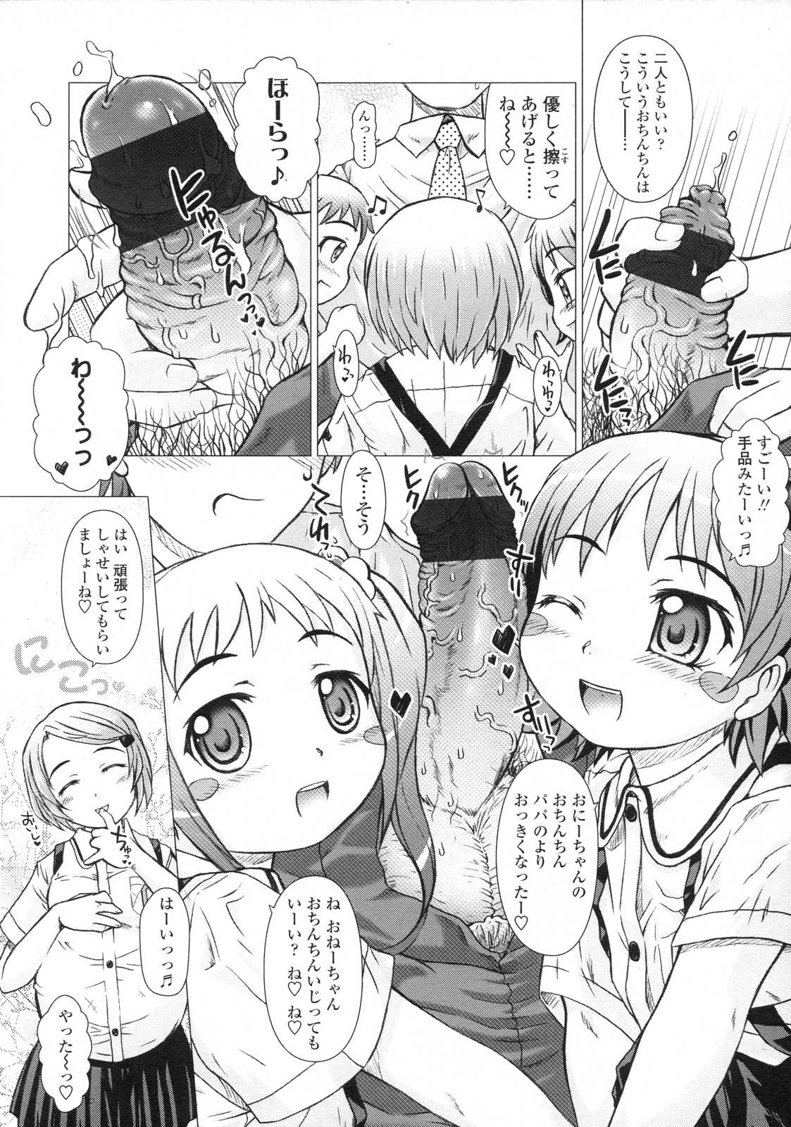 COMIC LO 2007年7月号 Vol.40