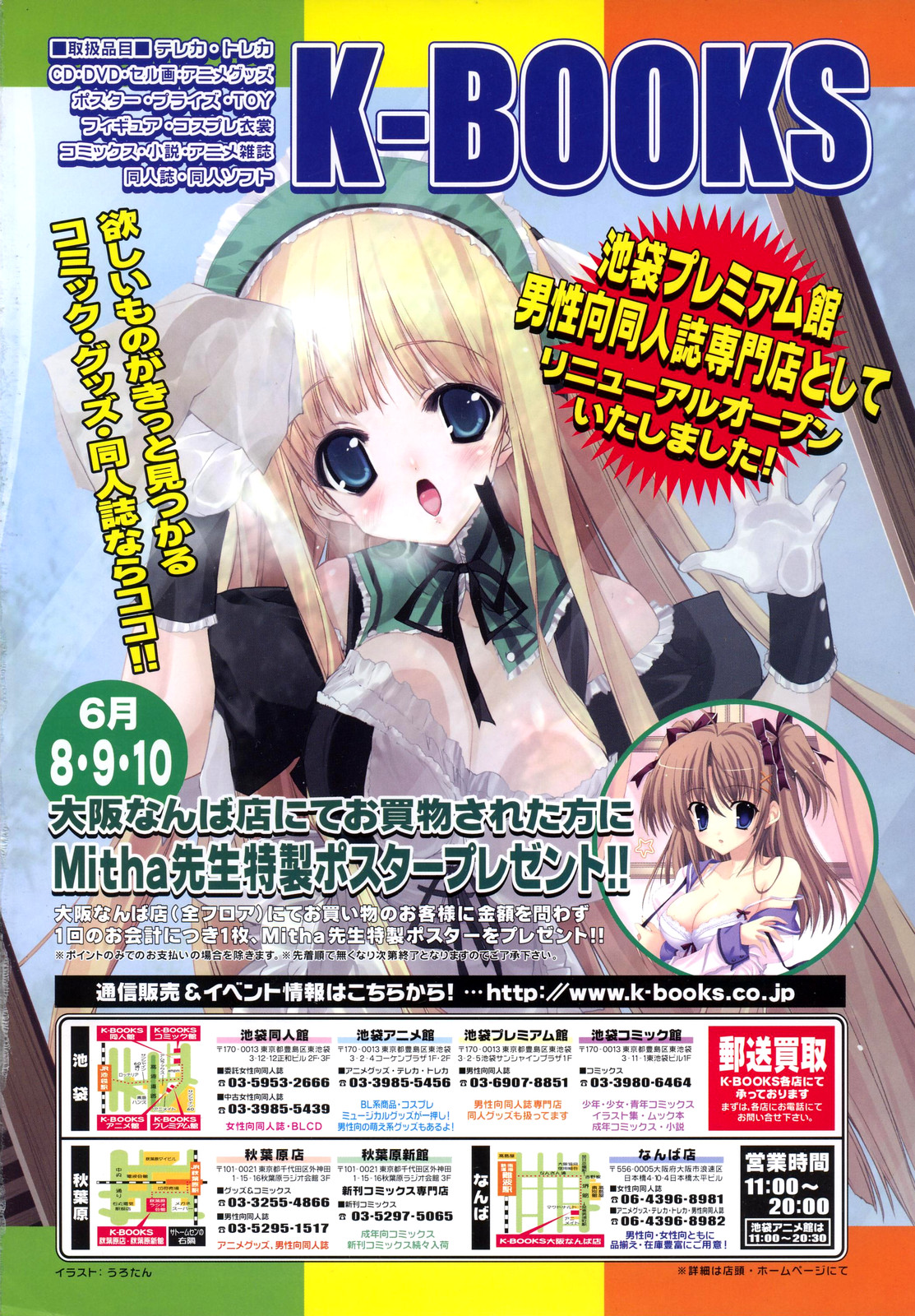 COMIC LO 2007年7月号 Vol.40