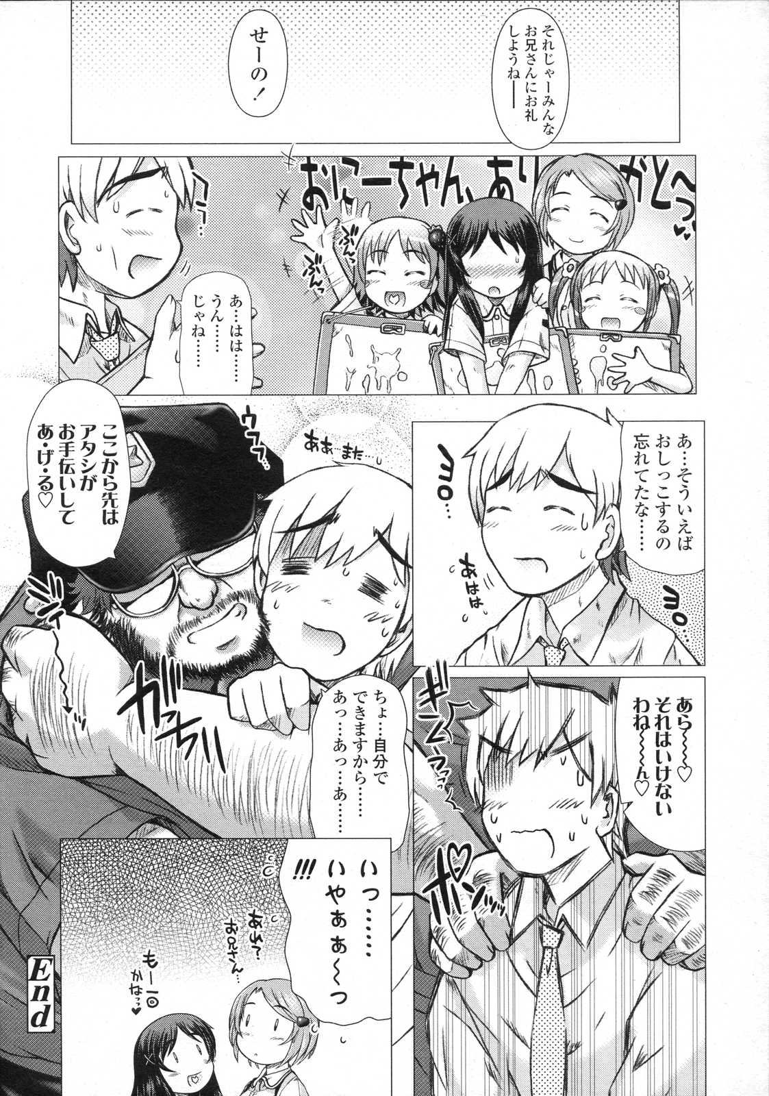 COMIC LO 2007年7月号 Vol.40