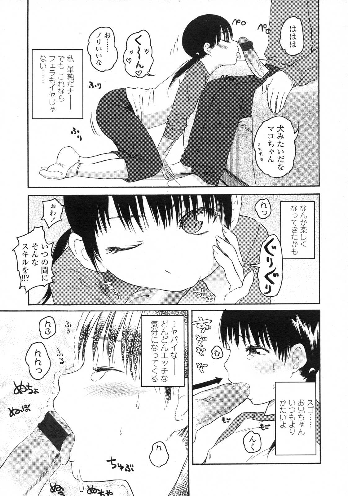 COMIC LO 2007年7月号 Vol.40