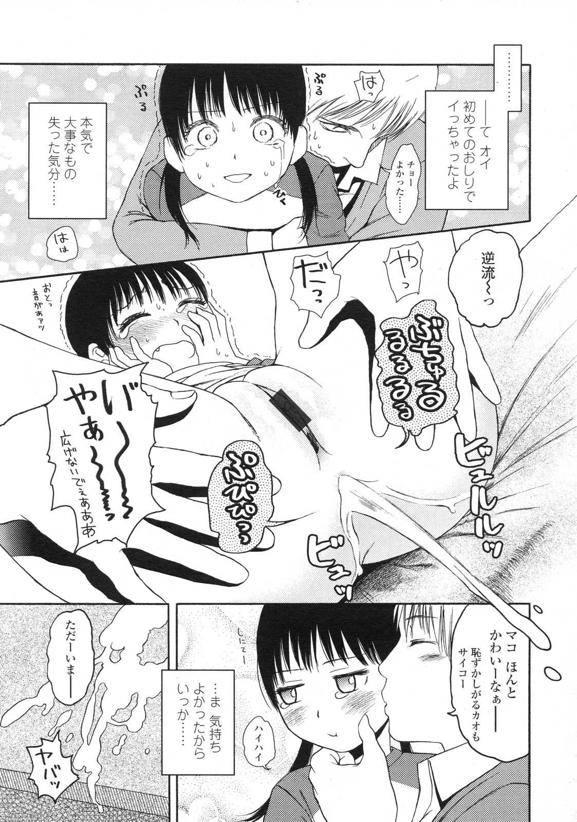 COMIC LO 2007年7月号 Vol.40