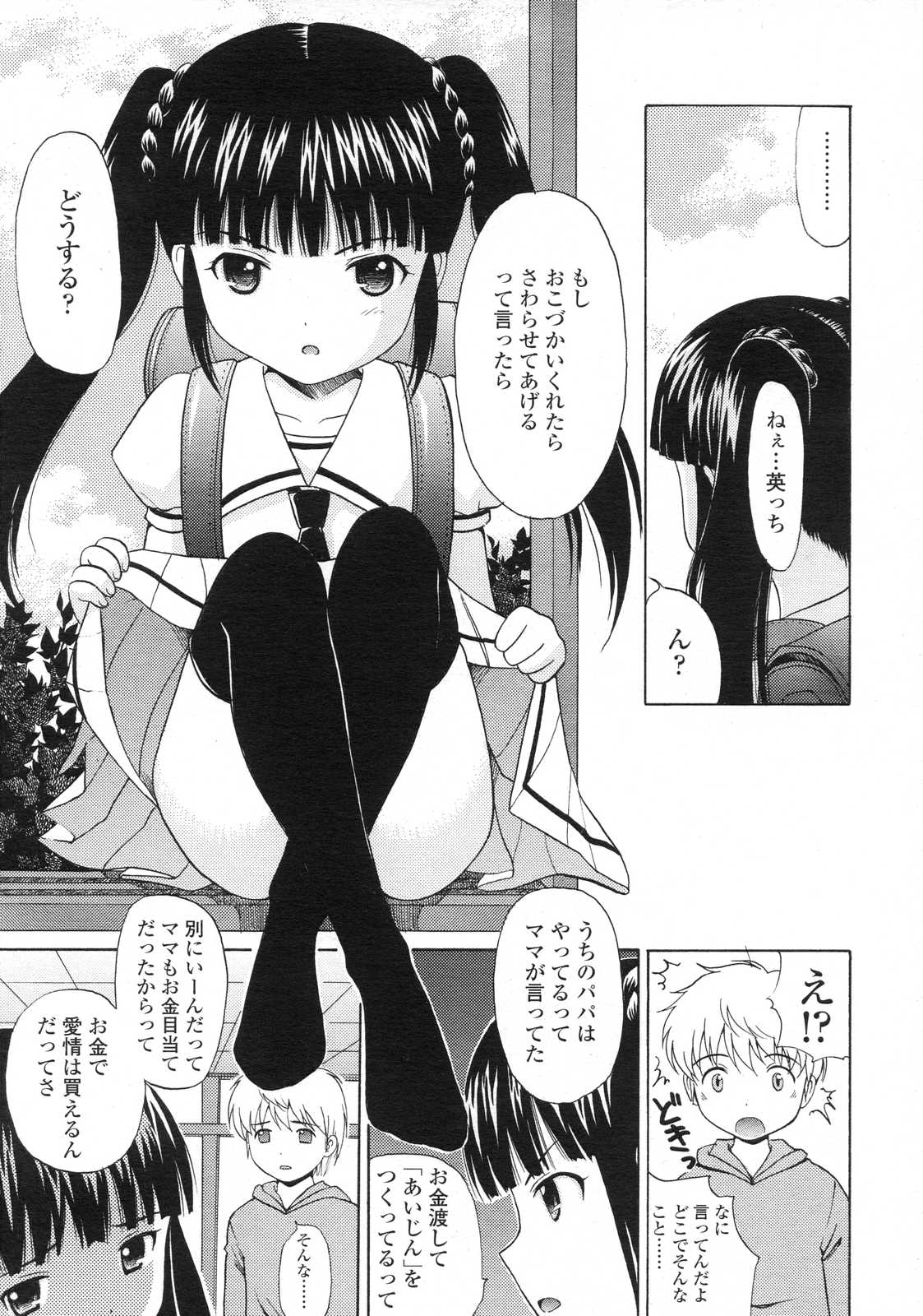 COMIC LO 2007年7月号 Vol.40