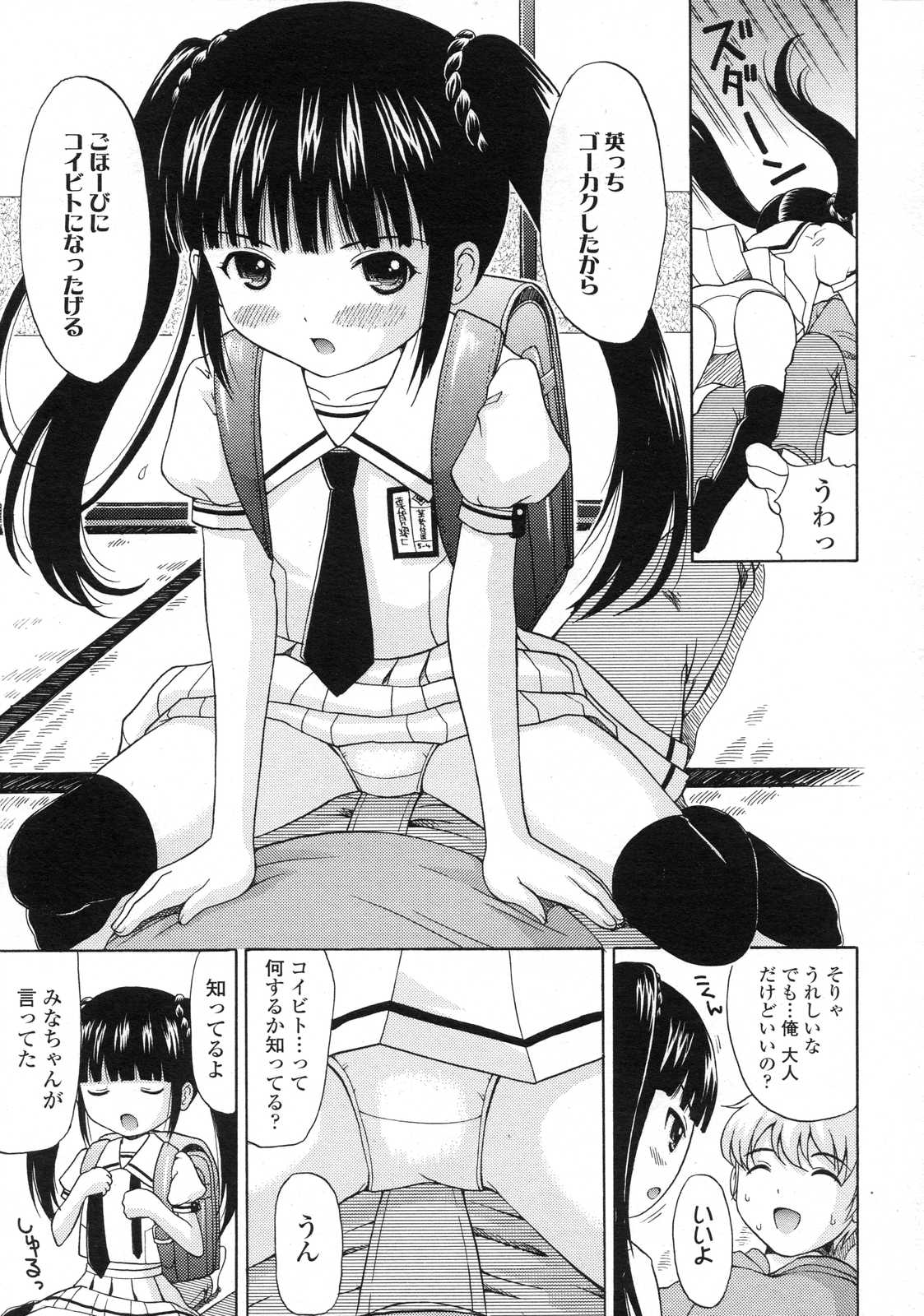 COMIC LO 2007年7月号 Vol.40