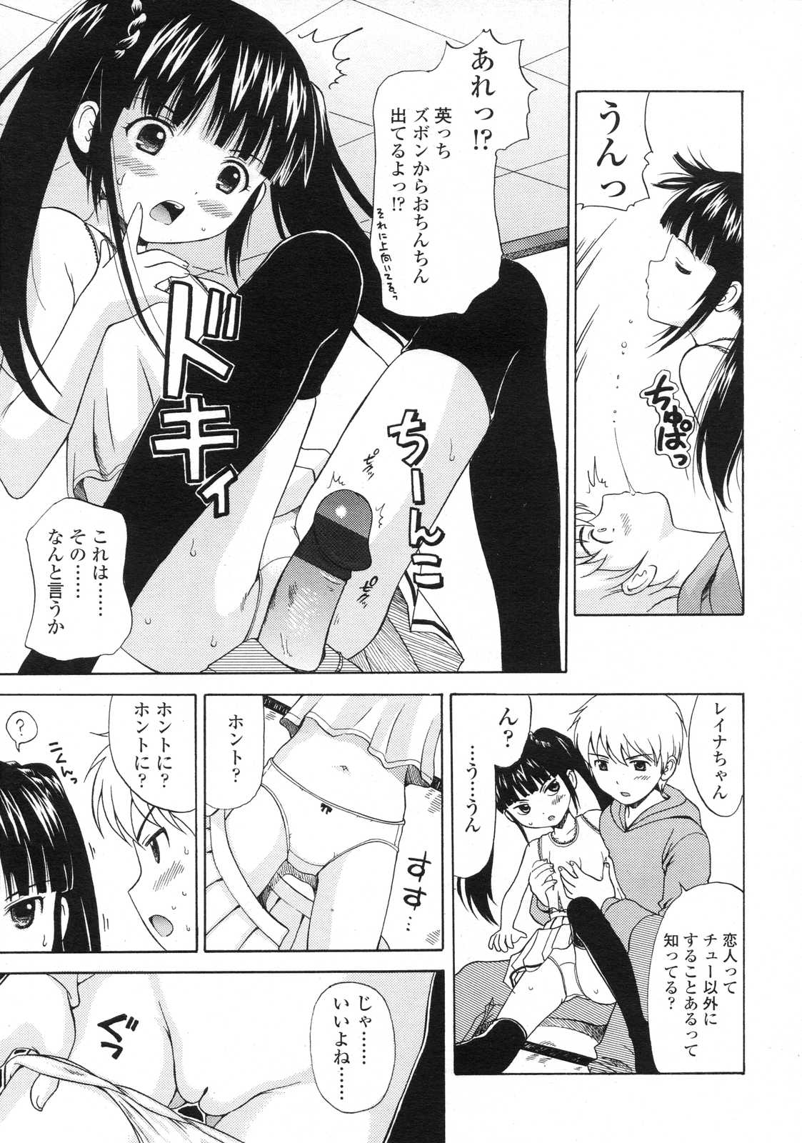 COMIC LO 2007年7月号 Vol.40