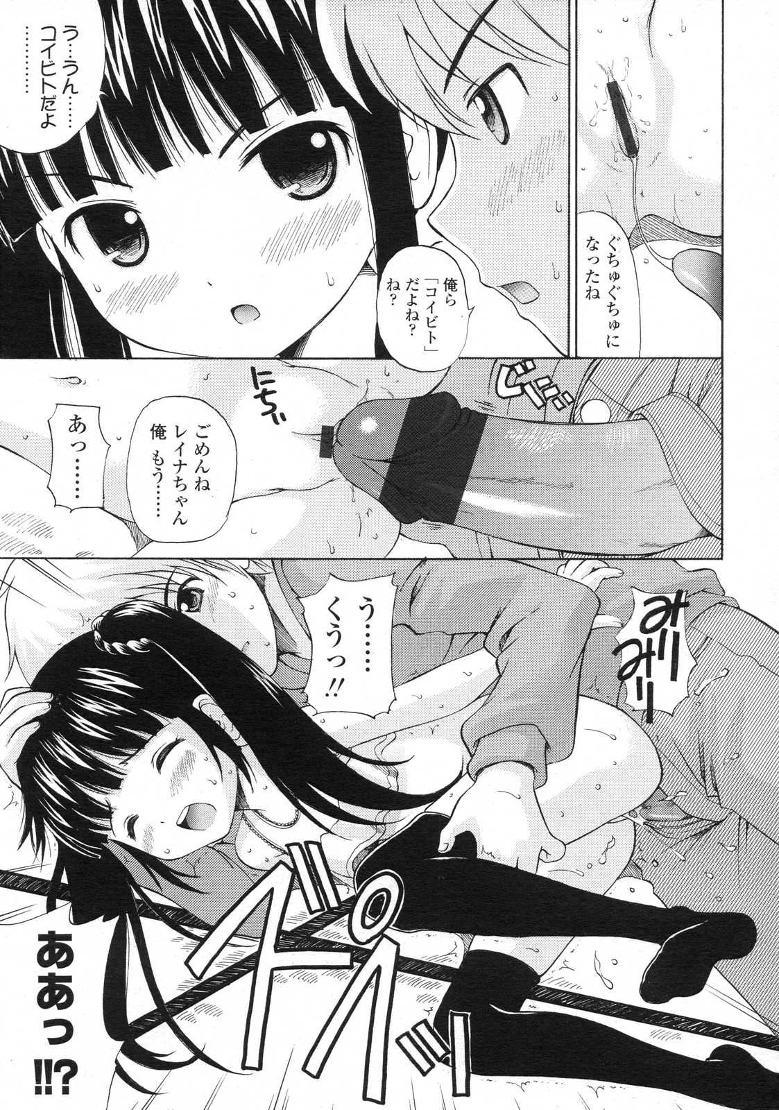 COMIC LO 2007年7月号 Vol.40