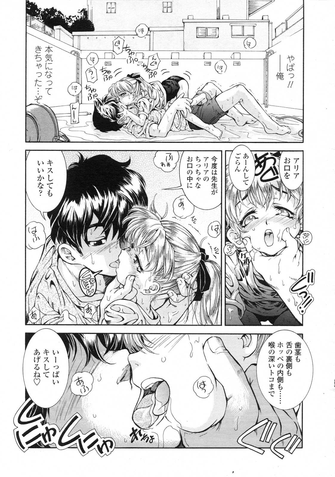 COMIC LO 2007年7月号 Vol.40