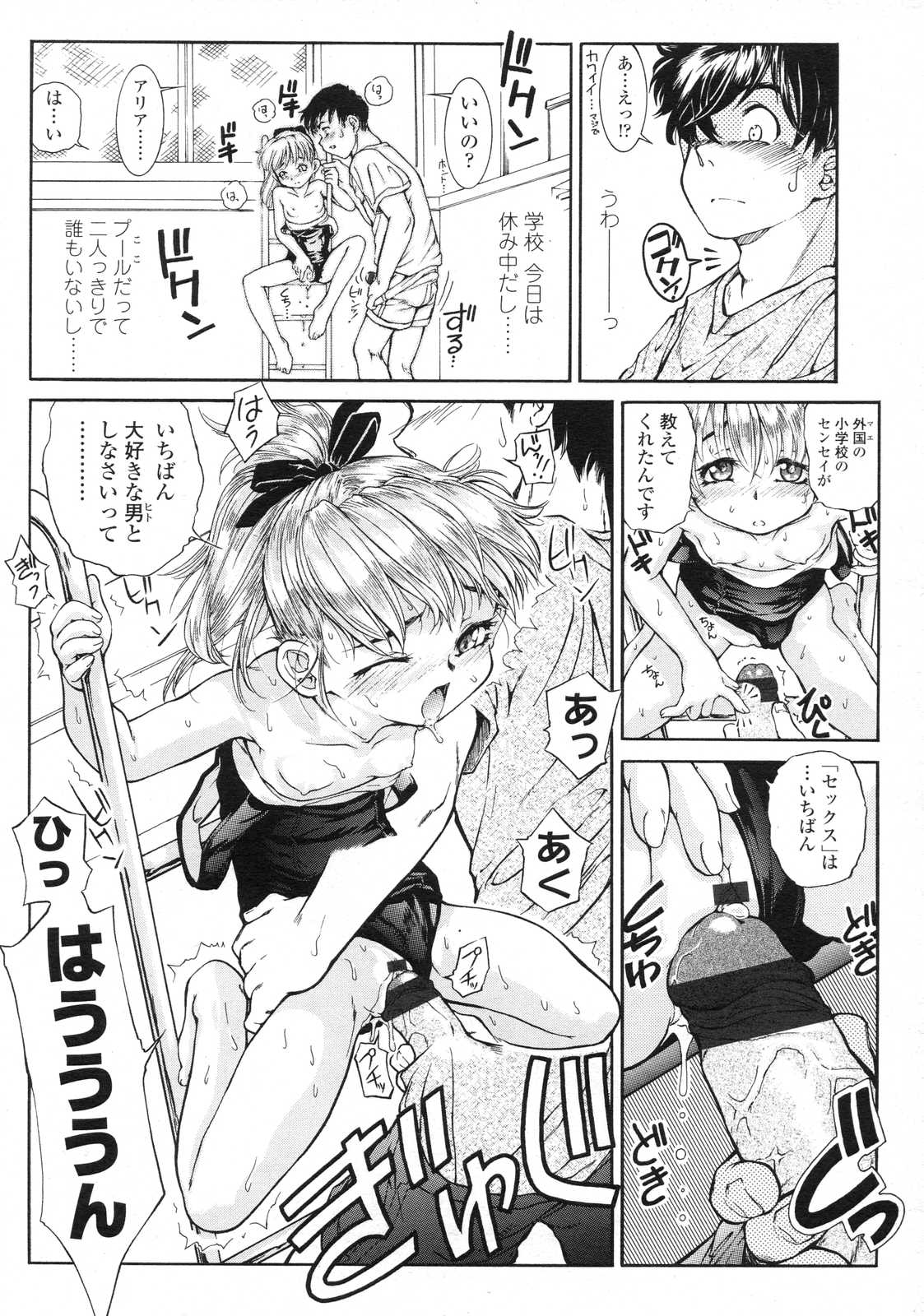 COMIC LO 2007年7月号 Vol.40