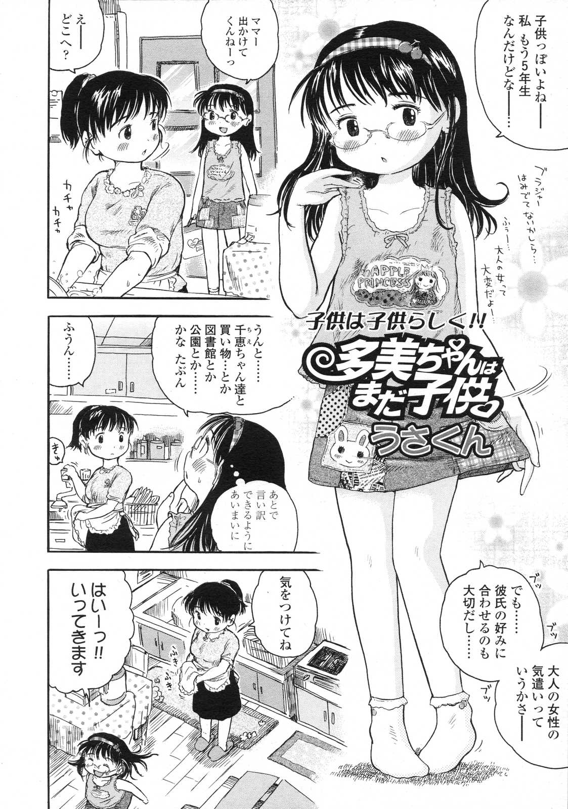 COMIC LO 2007年7月号 Vol.40