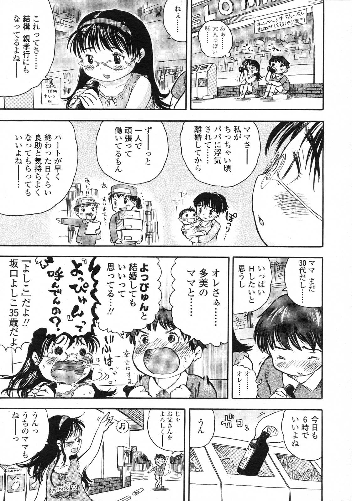 COMIC LO 2007年7月号 Vol.40