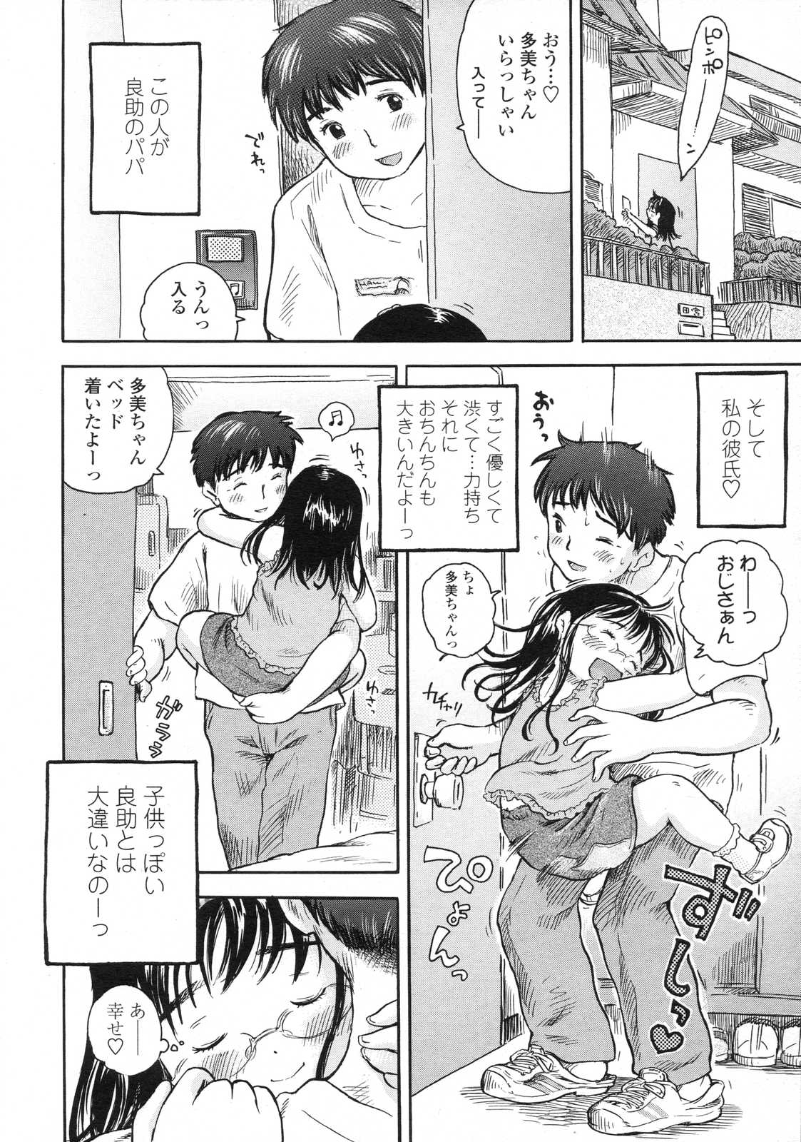 COMIC LO 2007年7月号 Vol.40