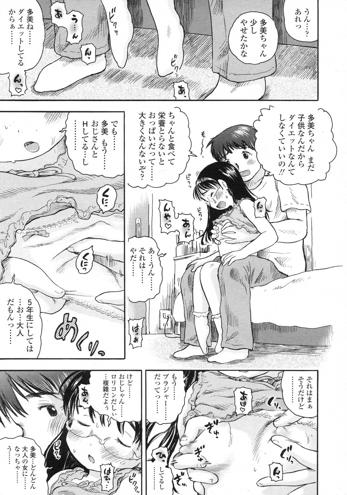 COMIC LO 2007年7月号 Vol.40