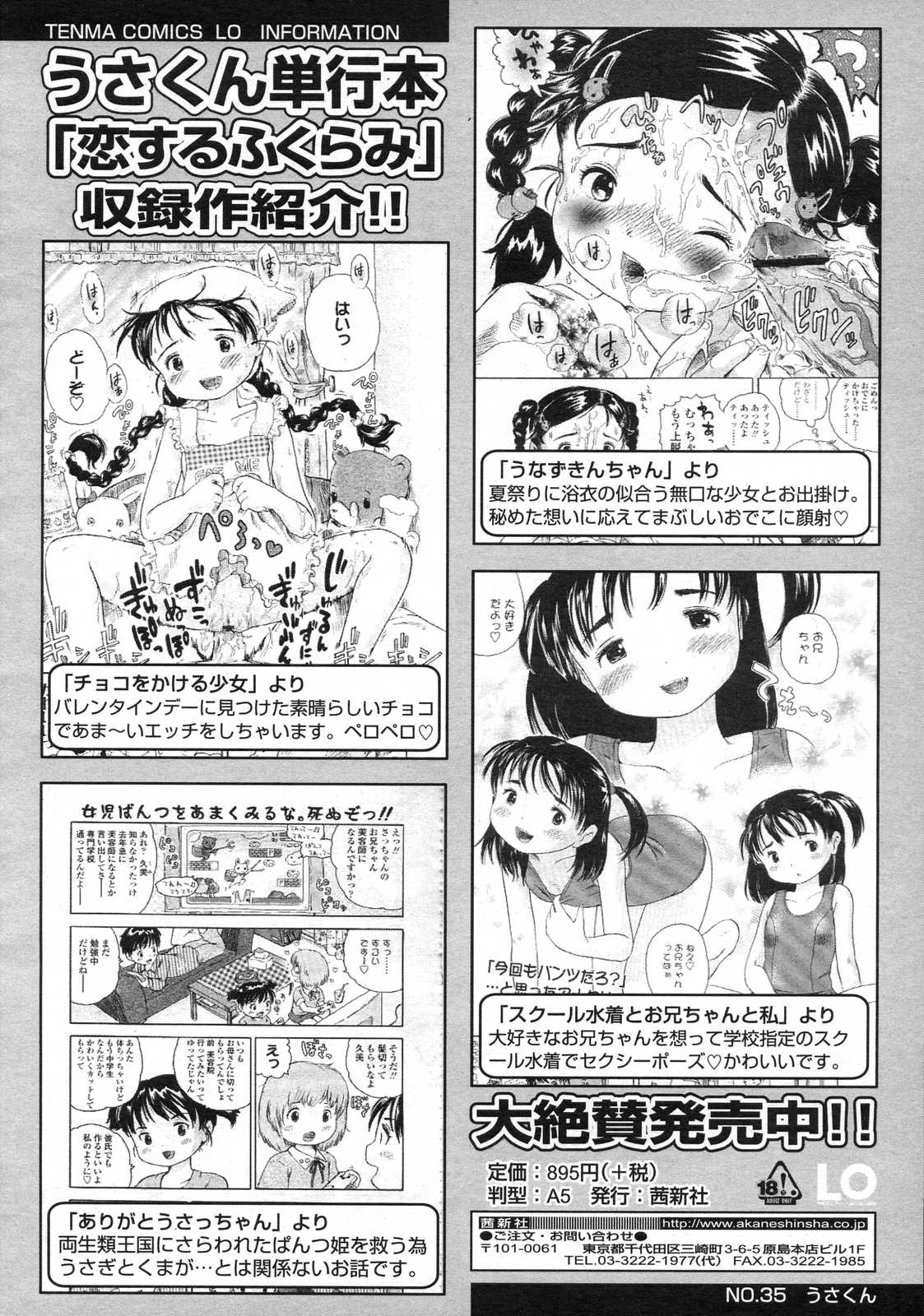 COMIC LO 2007年7月号 Vol.40