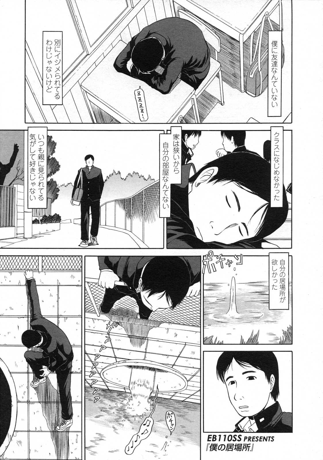 COMIC LO 2007年7月号 Vol.40