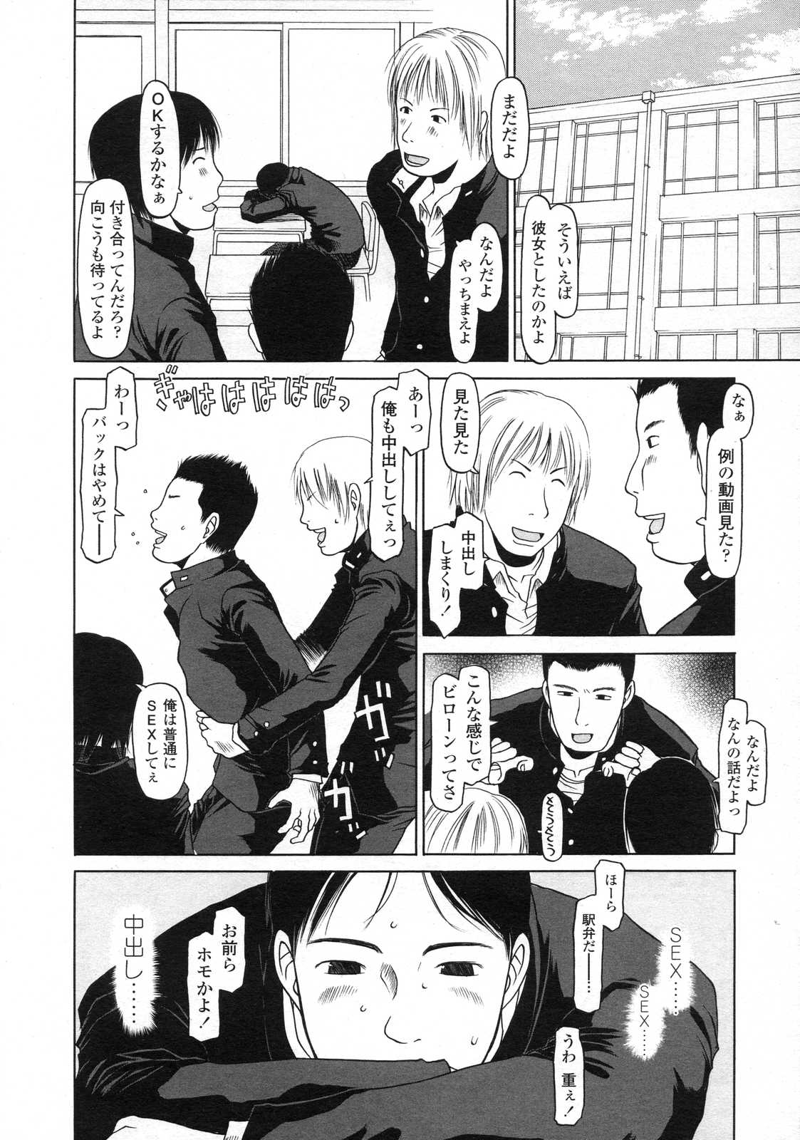 COMIC LO 2007年7月号 Vol.40
