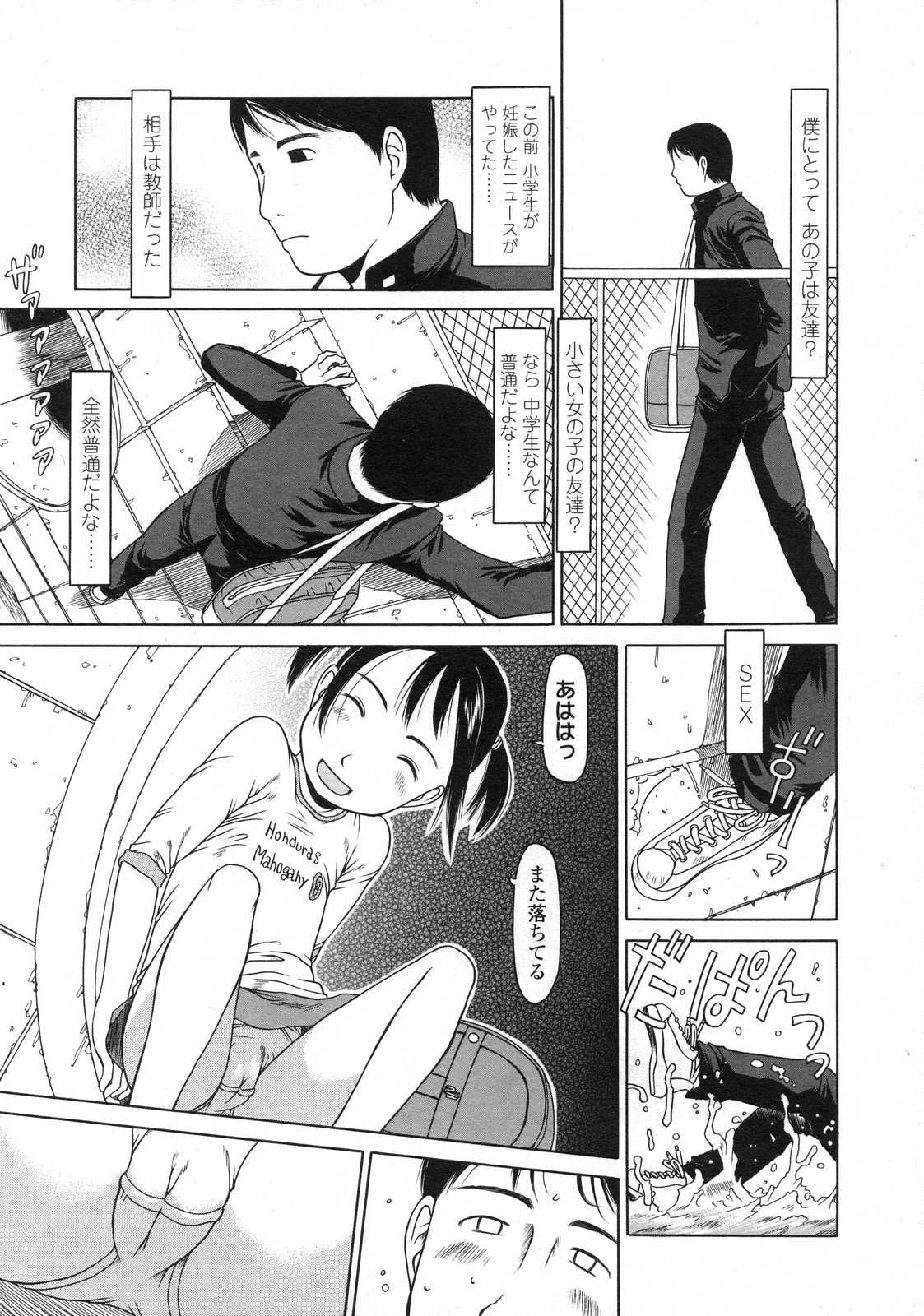 COMIC LO 2007年7月号 Vol.40