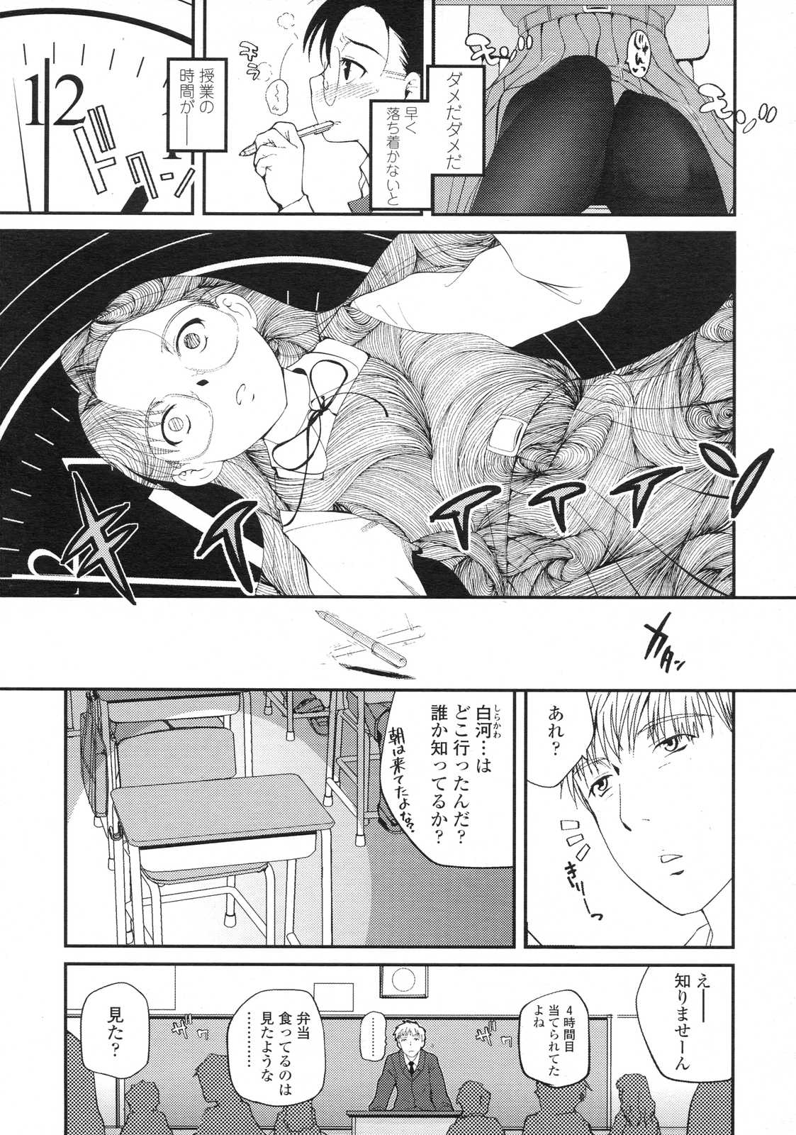 COMIC LO 2007年7月号 Vol.40
