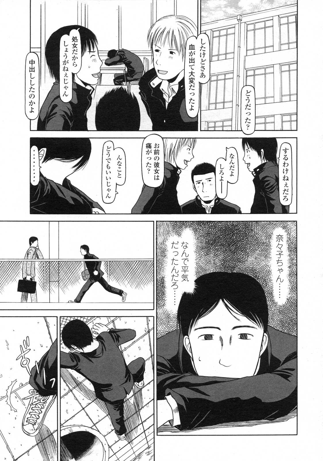 COMIC LO 2007年7月号 Vol.40