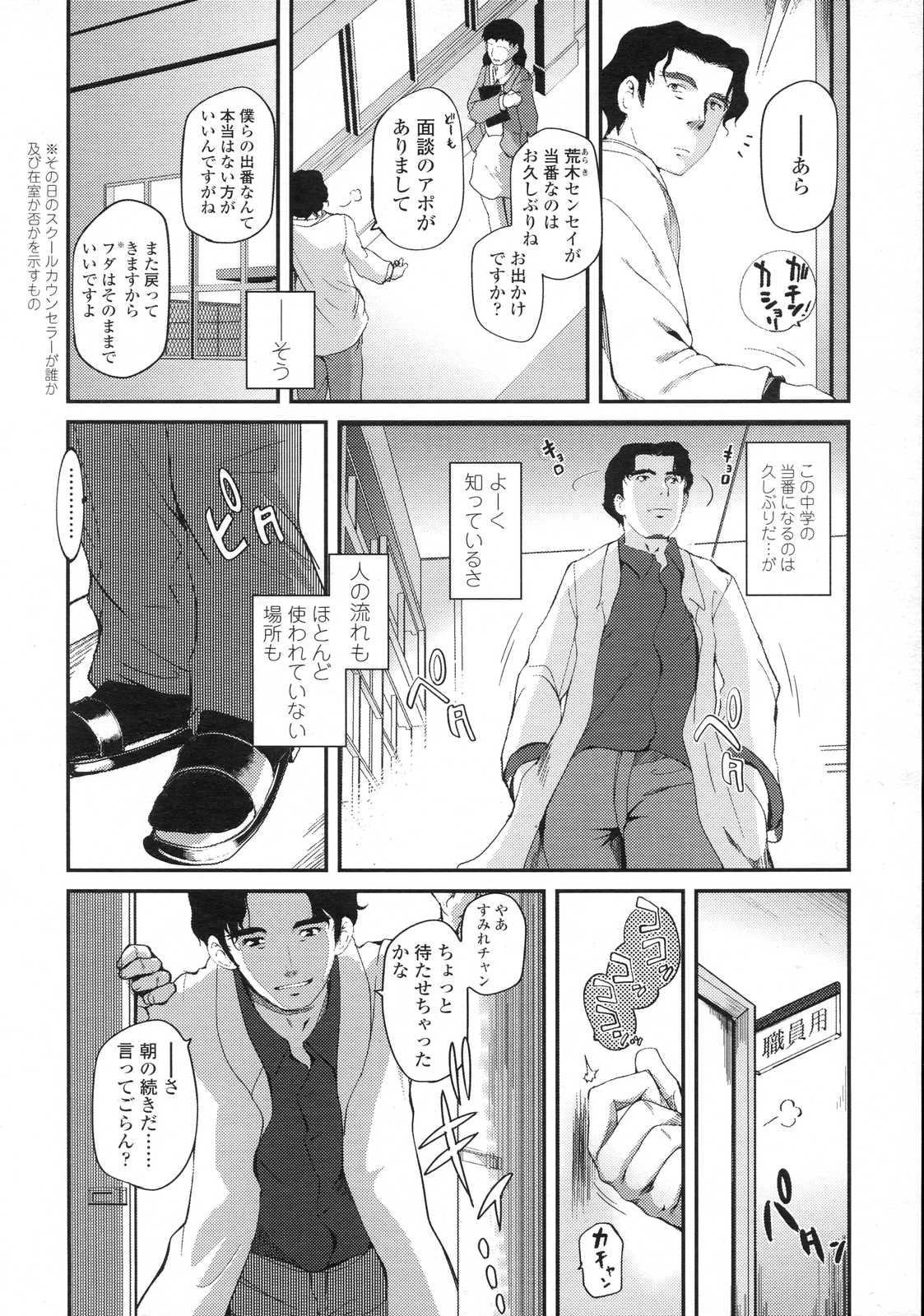 COMIC LO 2007年7月号 Vol.40