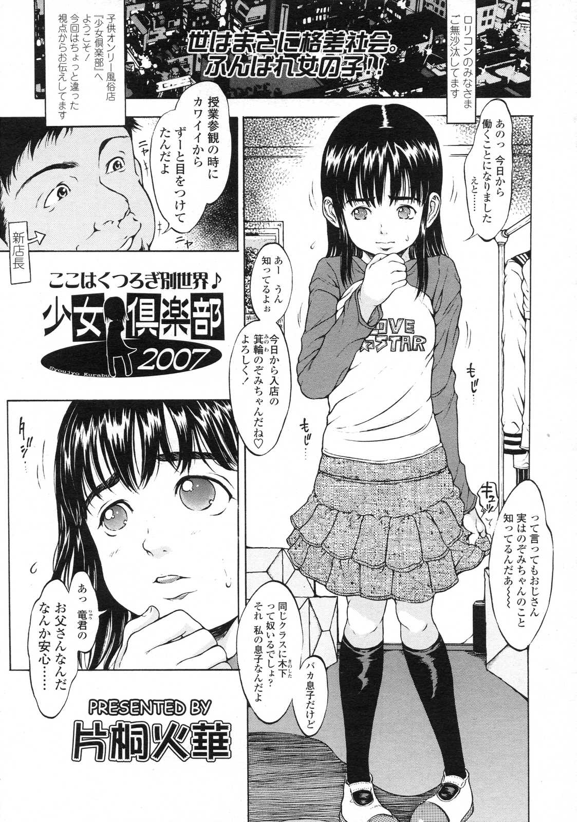 COMIC LO 2007年7月号 Vol.40