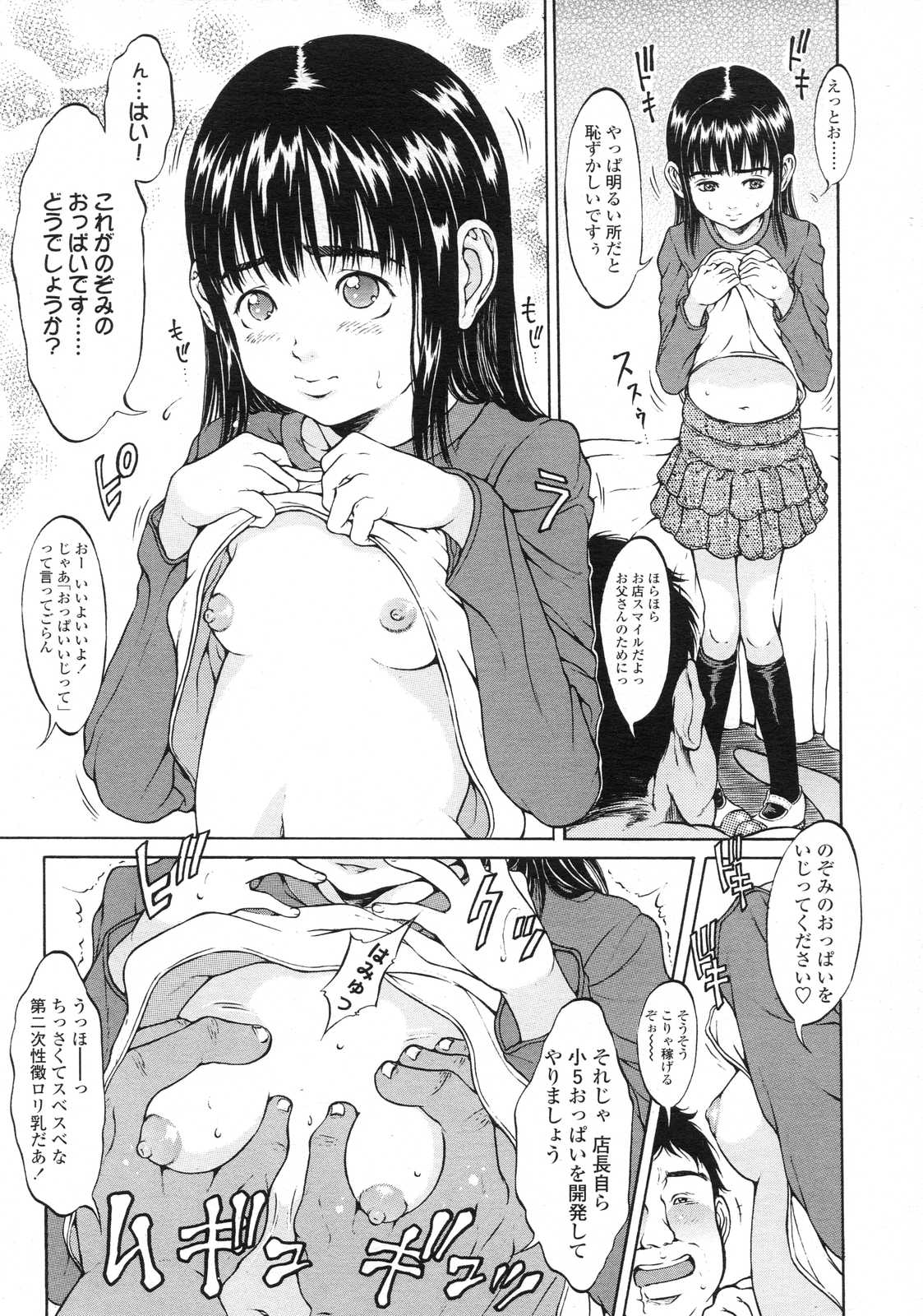 COMIC LO 2007年7月号 Vol.40