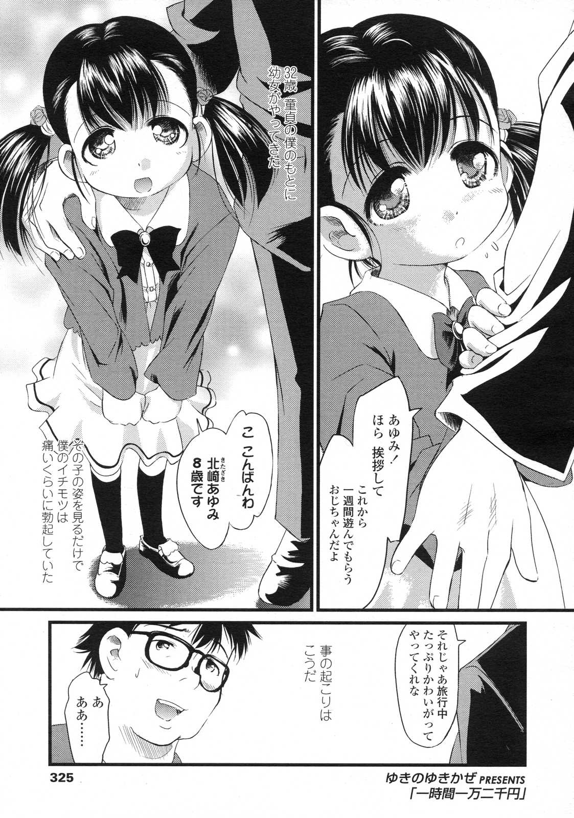 COMIC LO 2007年7月号 Vol.40