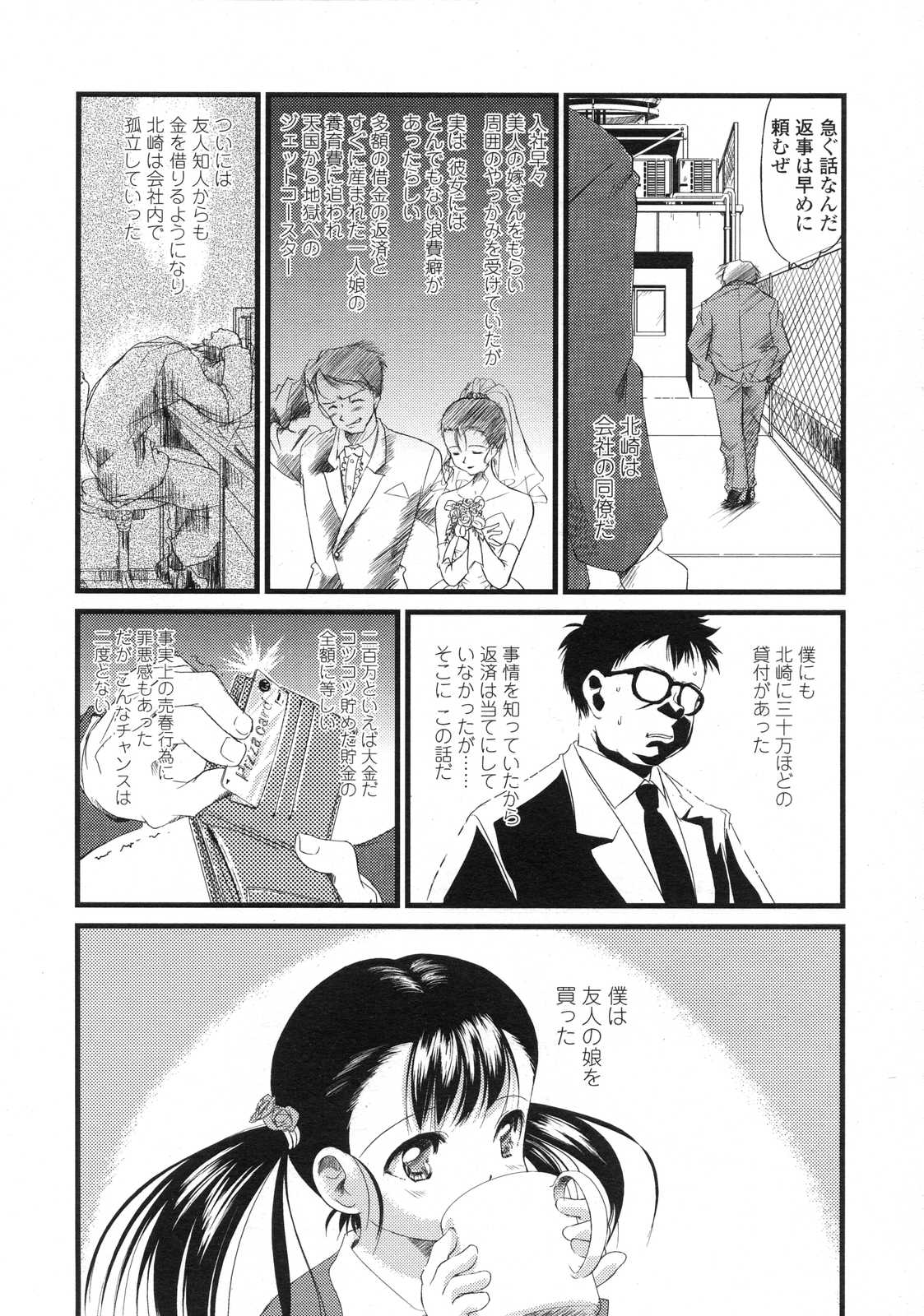 COMIC LO 2007年7月号 Vol.40